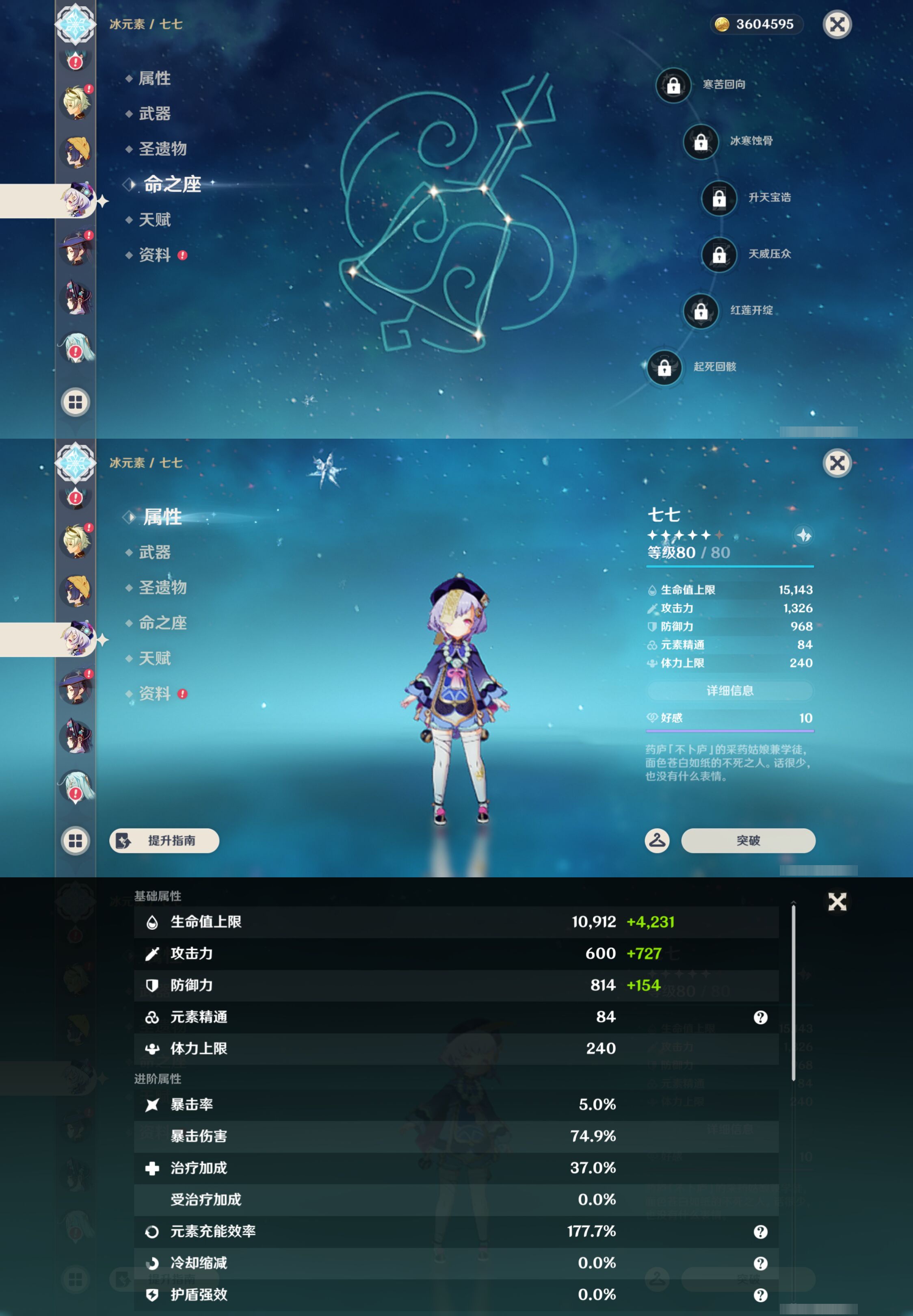 YSMK45974原神账号详情图27