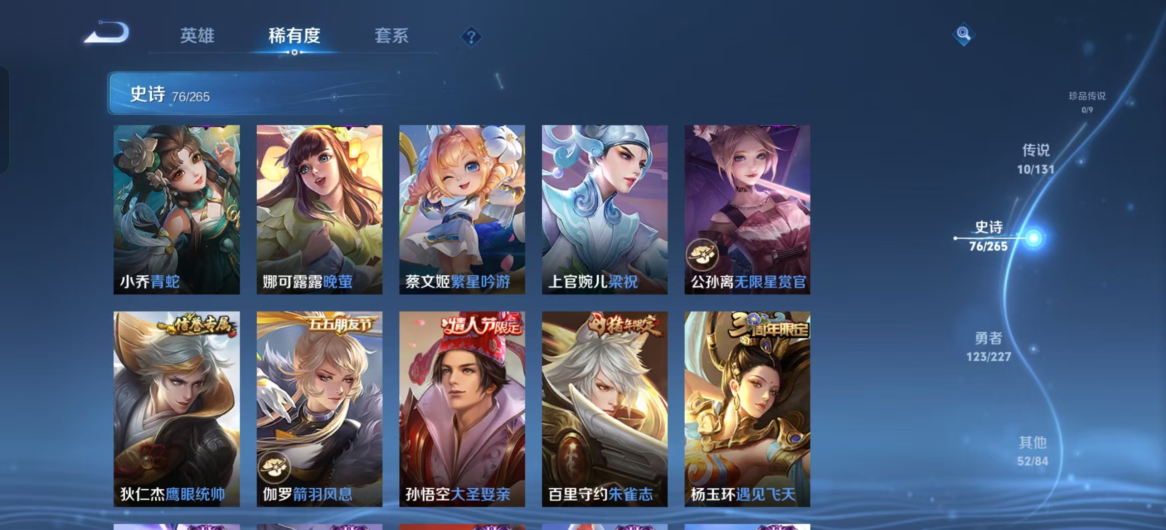 WZLX4372646王者荣耀账号详情图8 WZLX4372646王者荣耀账号详情图8