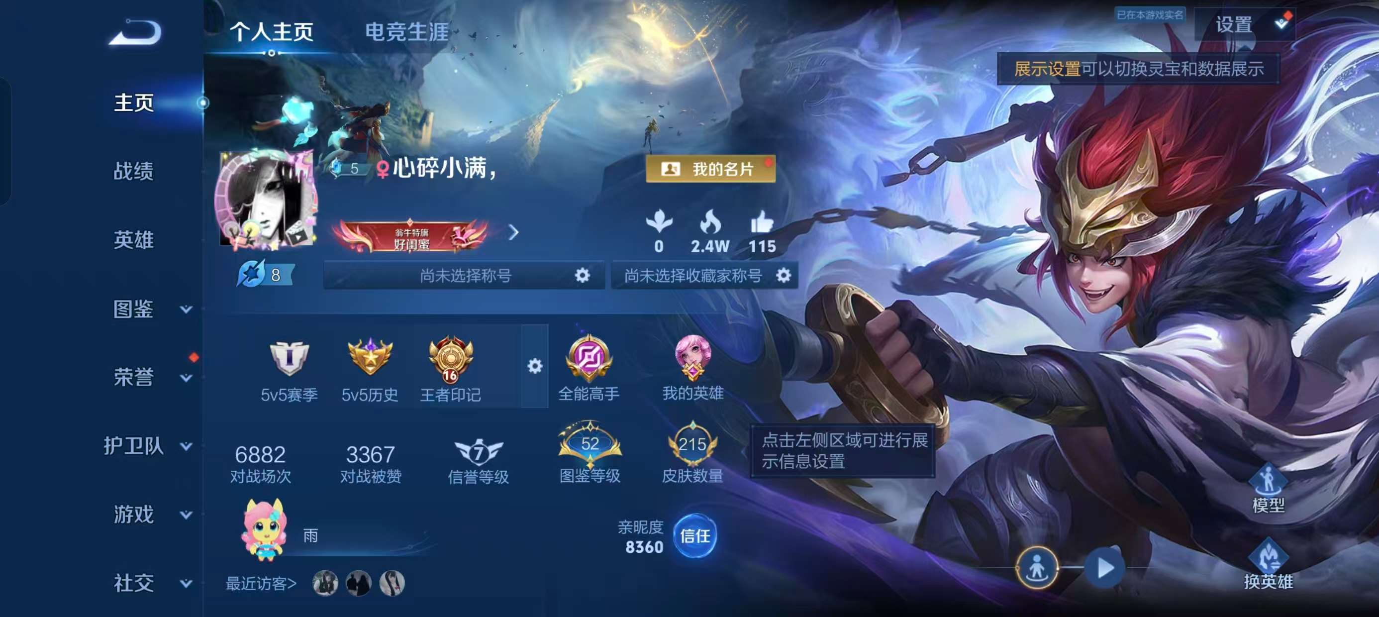 WZLX4372681王者荣耀账号详情图1