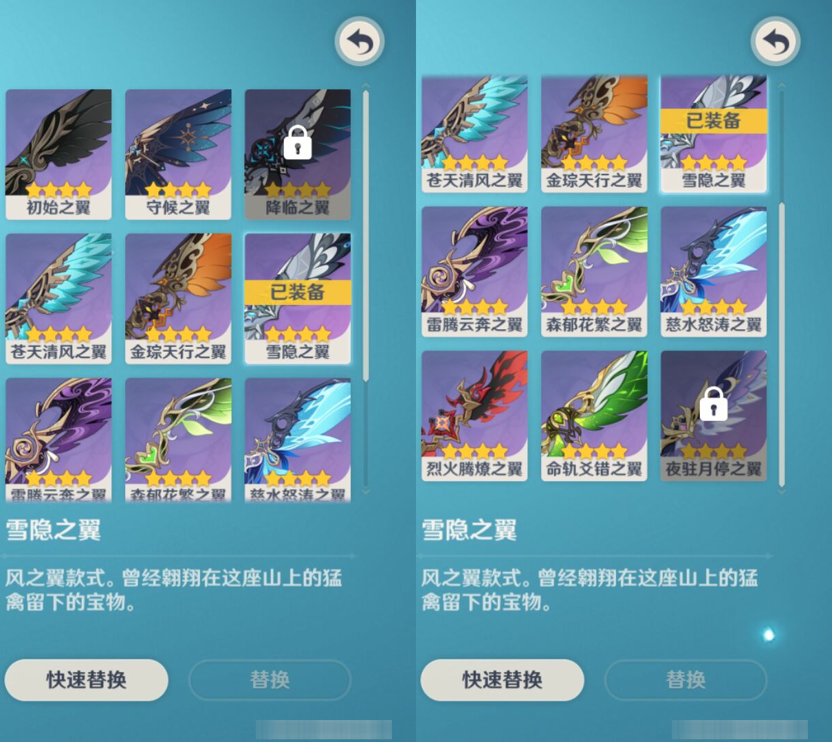 YSMK45970原神账号详情图7 YSMK45970原神账号详情图7