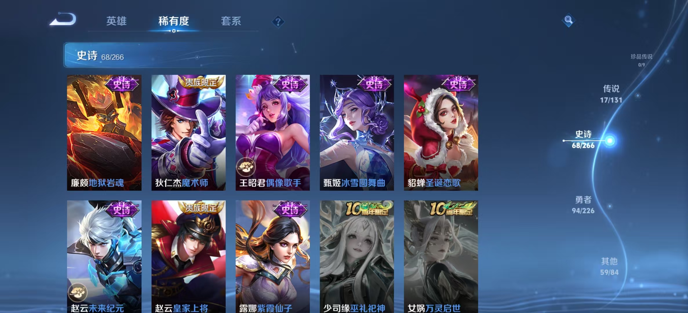 WZLX4372728王者荣耀账号详情图11