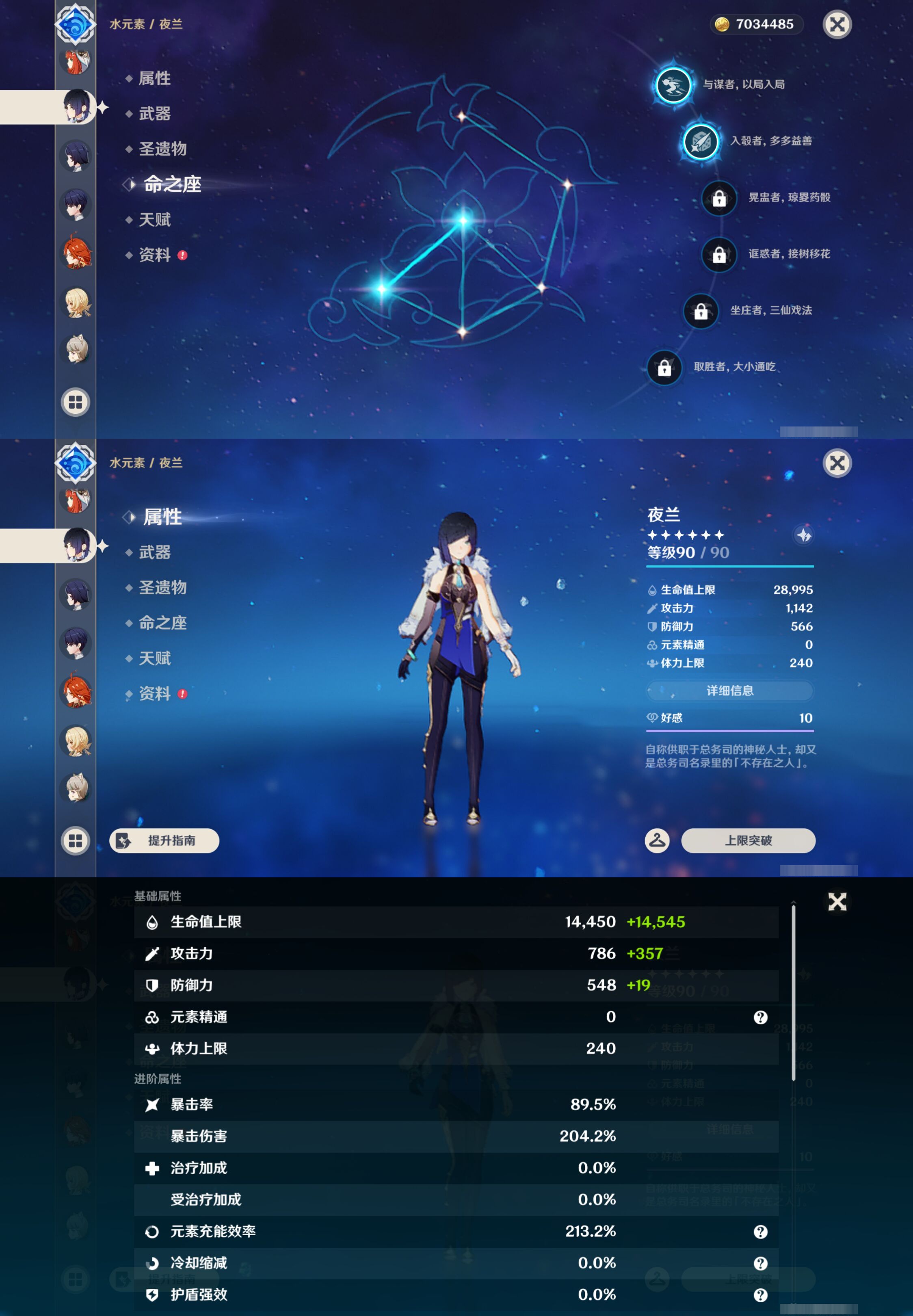 YSMK45964原神账号详情图30