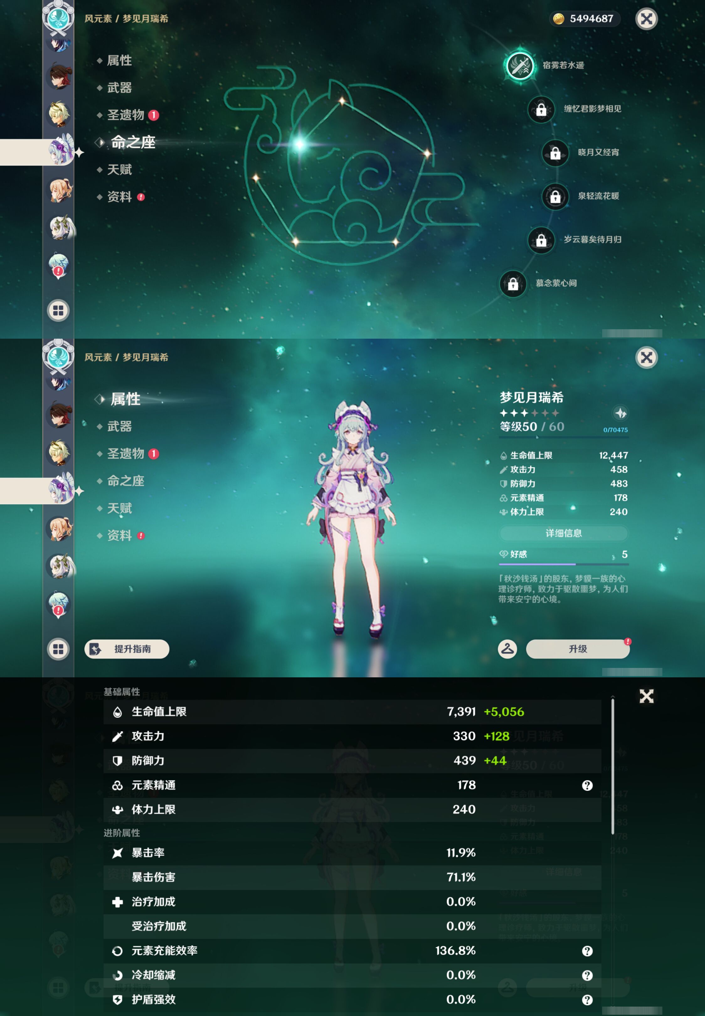 YSMK45976原神账号详情图15