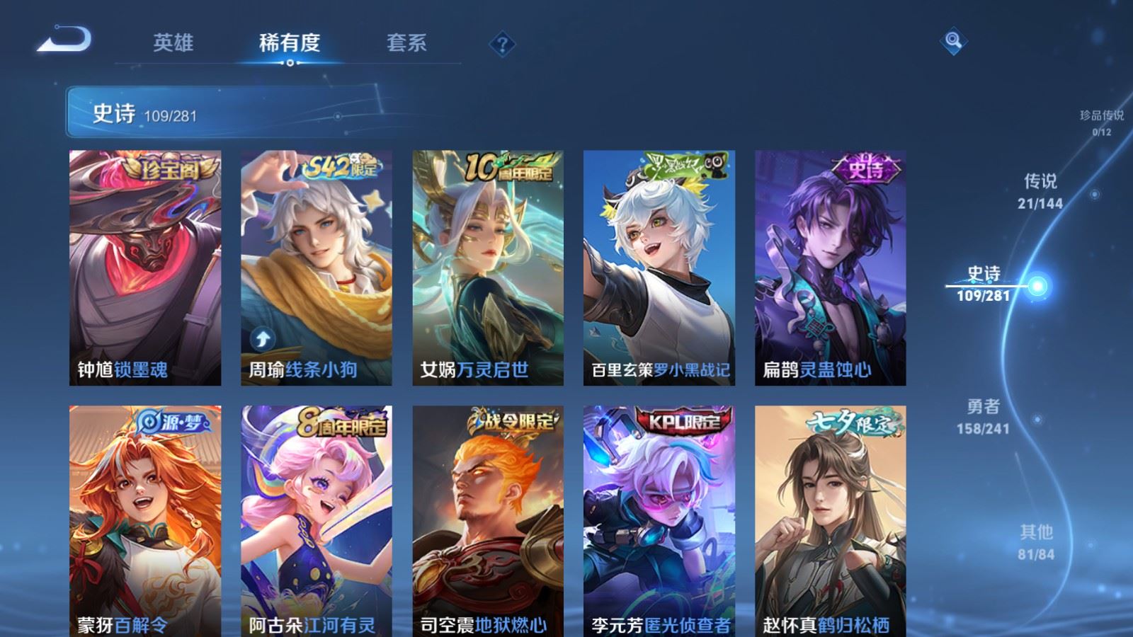 WZCMW4390337王者荣耀账号详情图9 WZCMW4390337王者荣耀账号详情图9