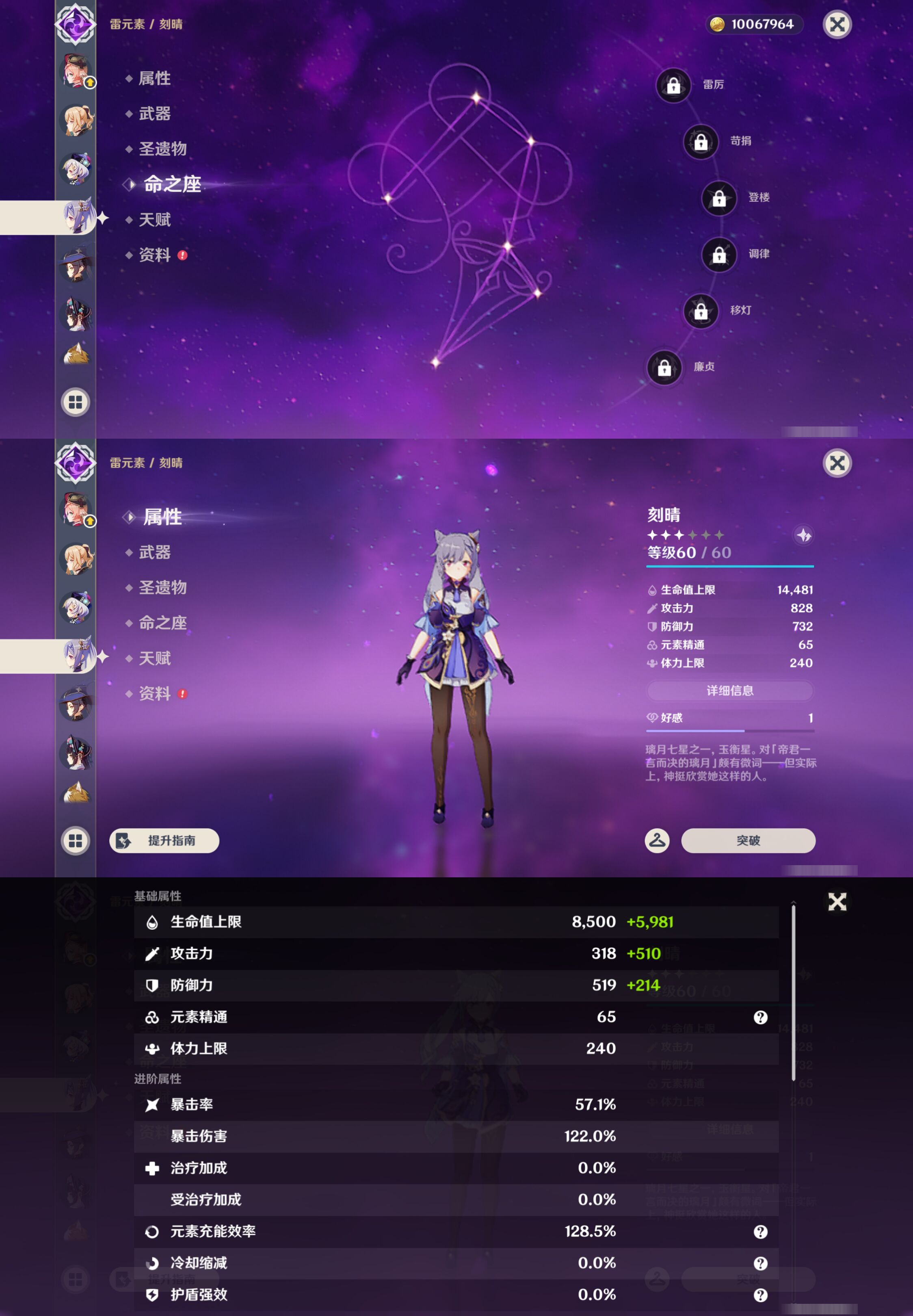 YSMK45982原神账号详情图29 YSMK45982原神账号详情图29