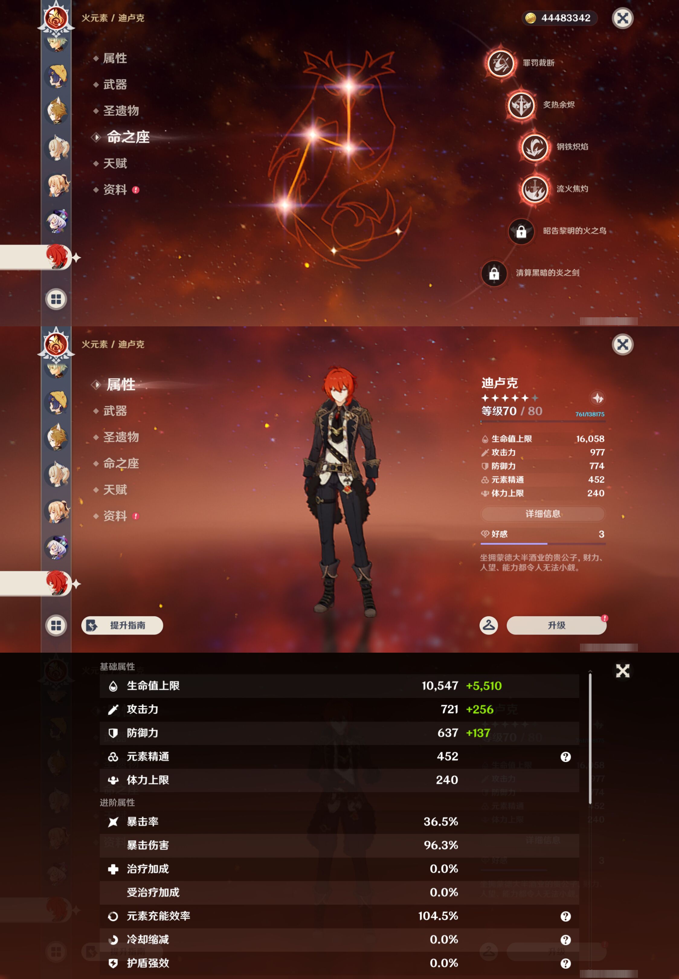 YSMK45981原神账号详情图22