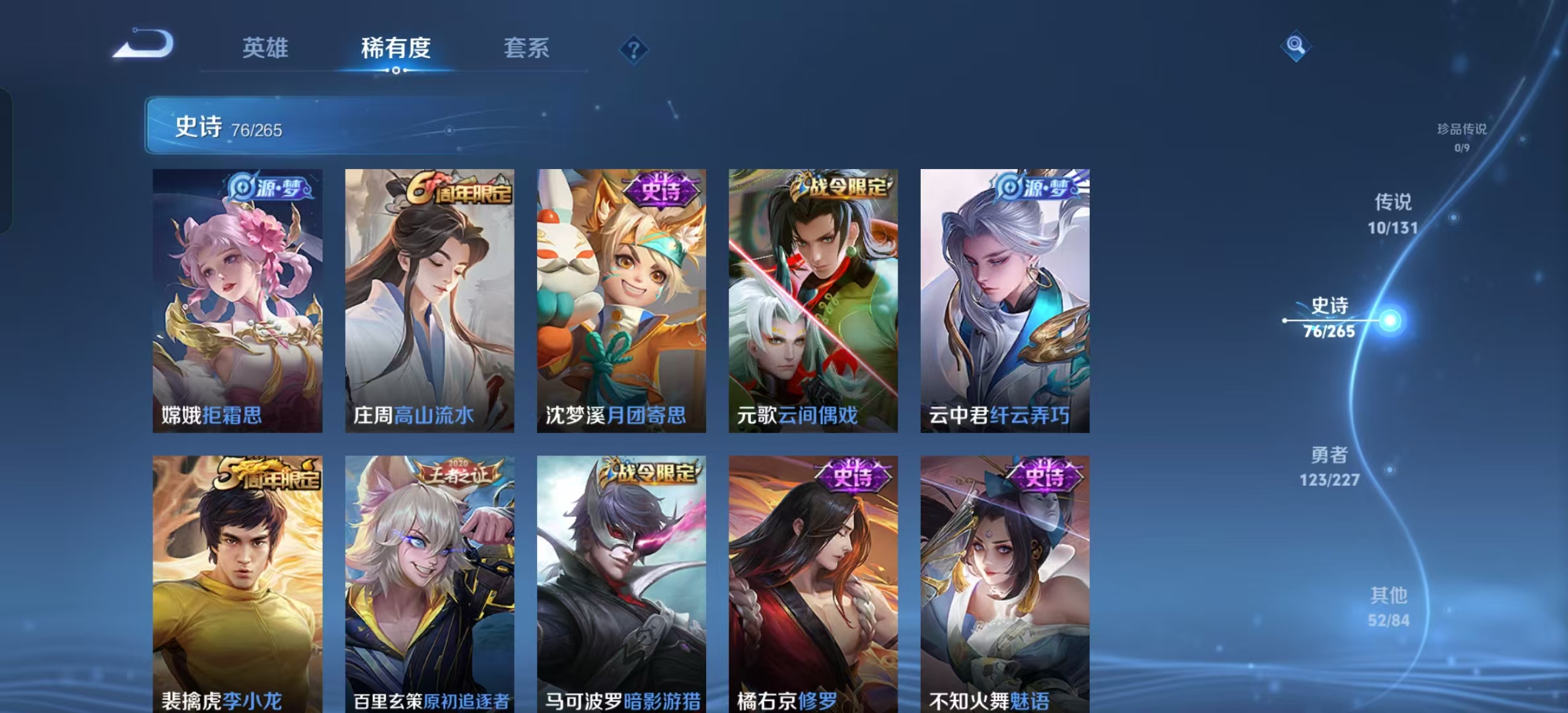 WZLX4372646王者荣耀账号详情图7 WZLX4372646王者荣耀账号详情图7