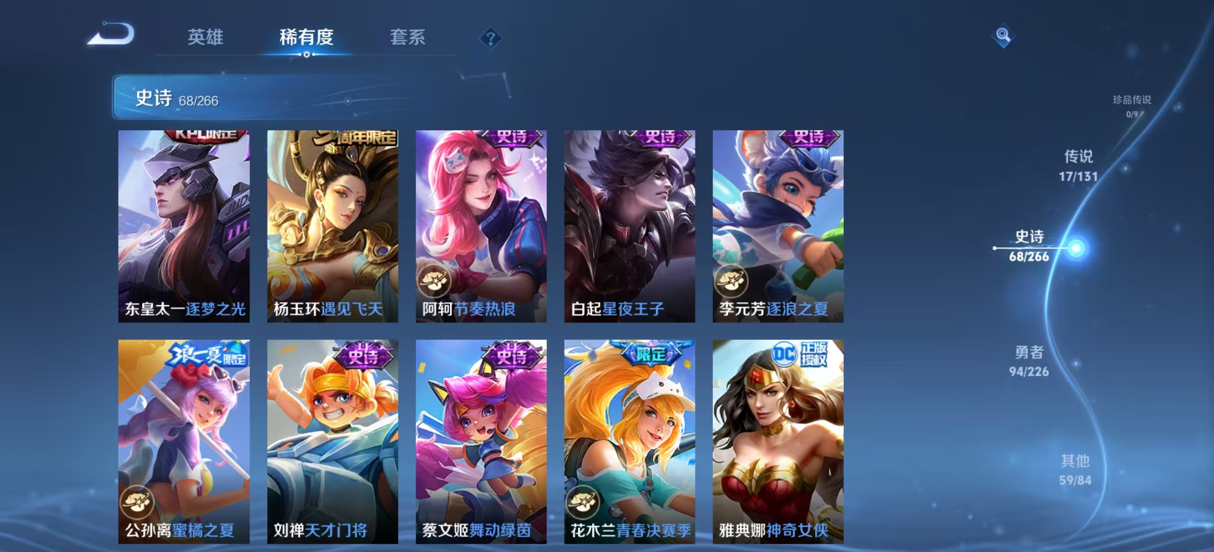 WZLX4372728王者荣耀账号详情图8