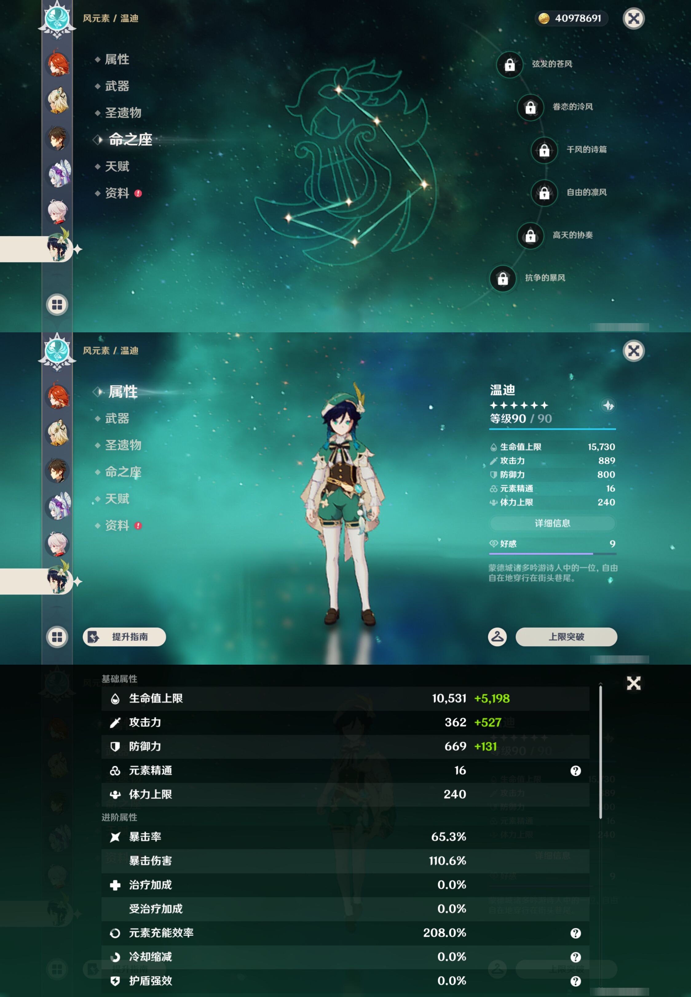 YSMK45959原神账号详情图17