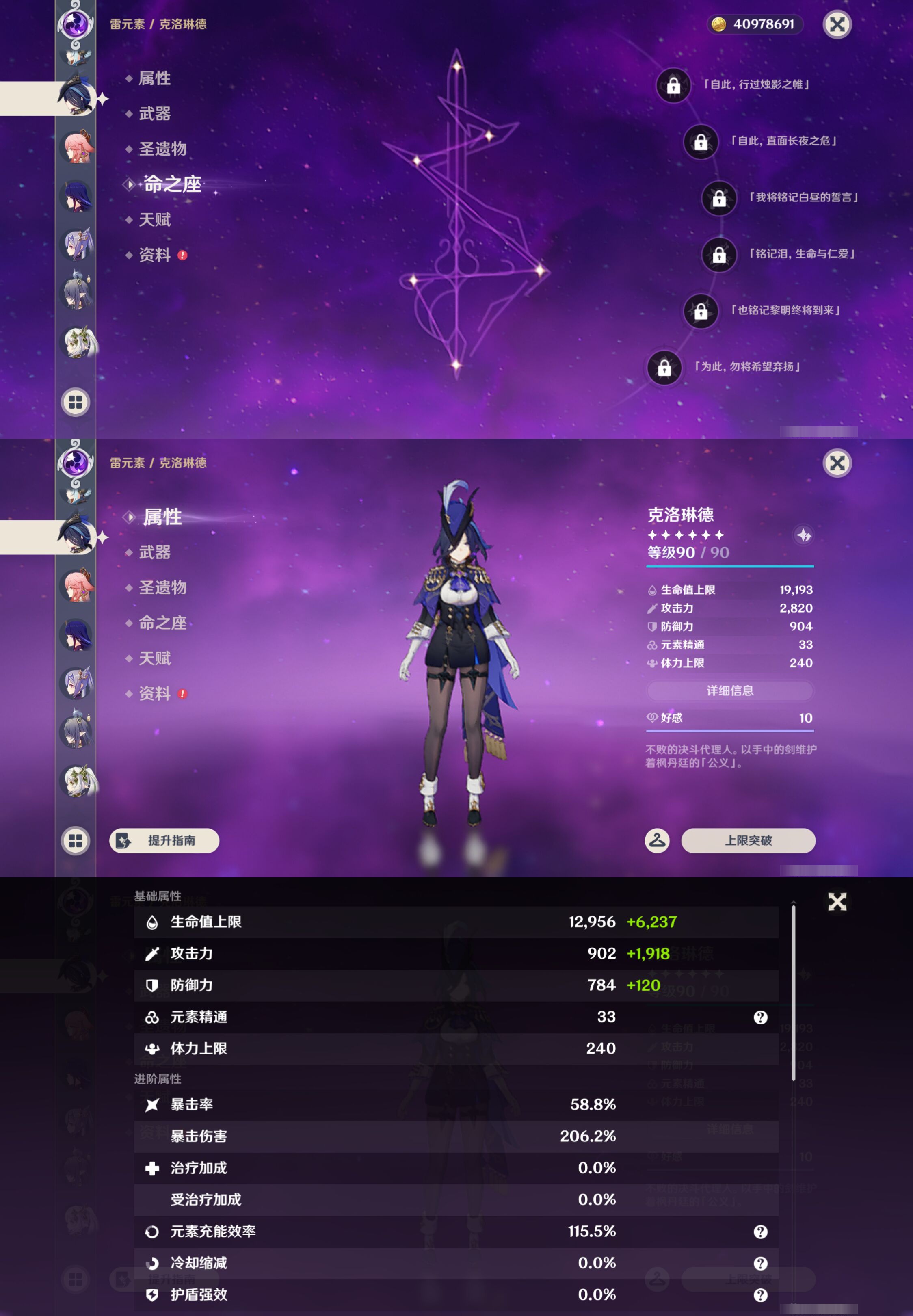 YSMK45959原神账号详情图24