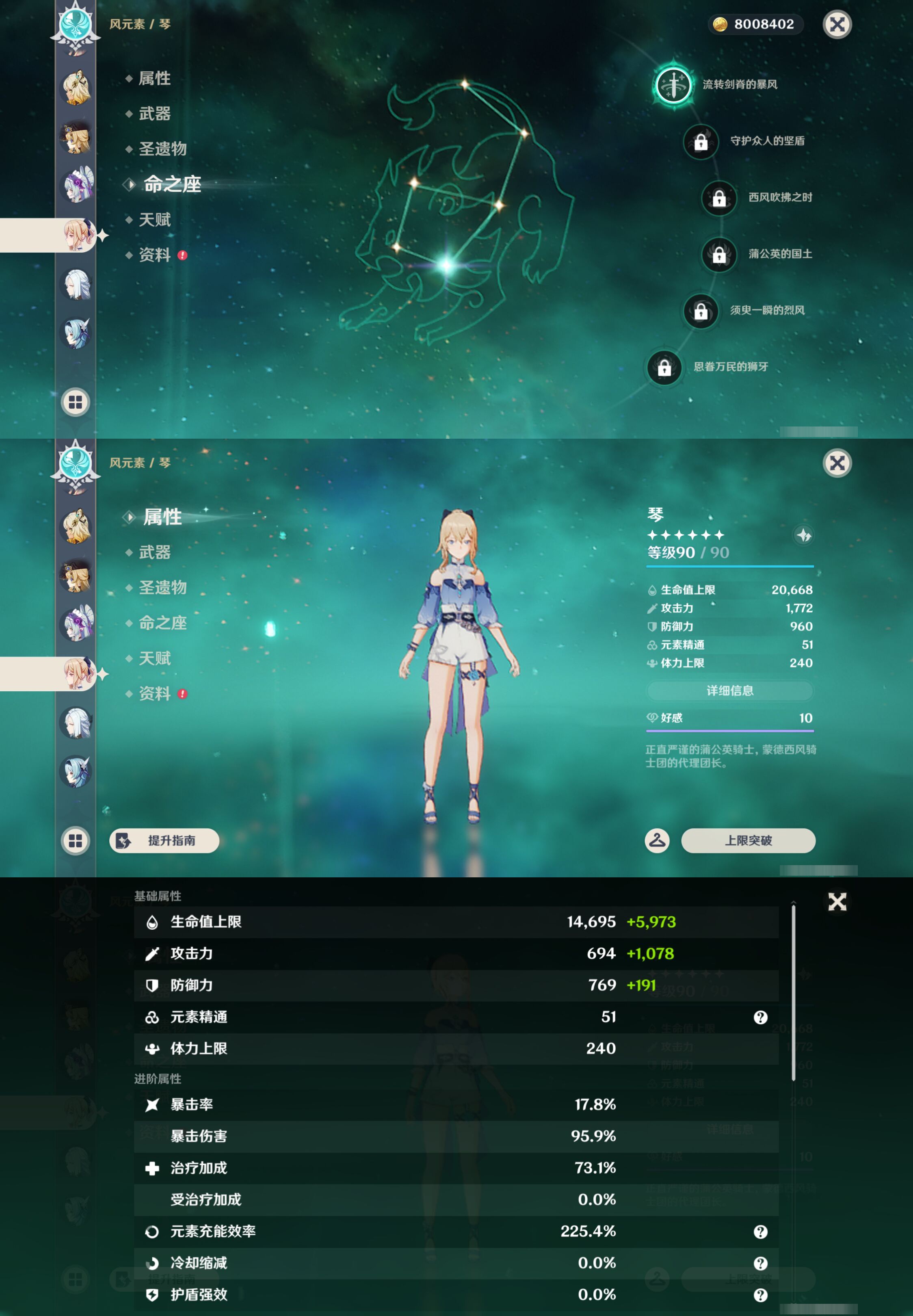 YSMK45968原神账号详情图17 YSMK45968原神账号详情图17