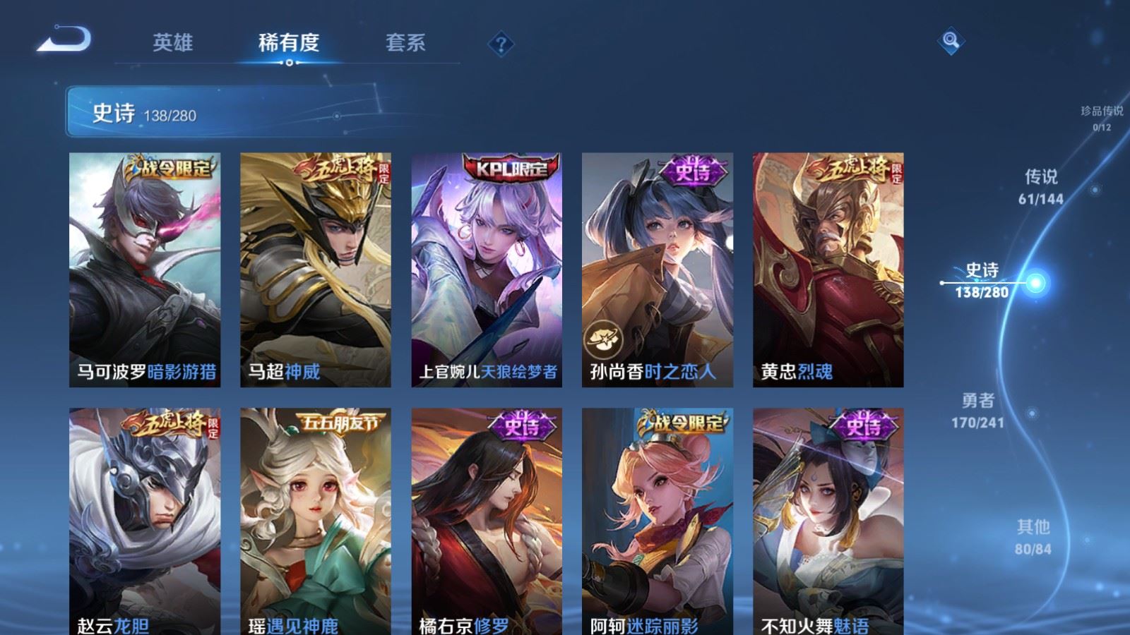 WZCMW4390348王者荣耀账号详情图20 WZCMW4390348王者荣耀账号详情图20