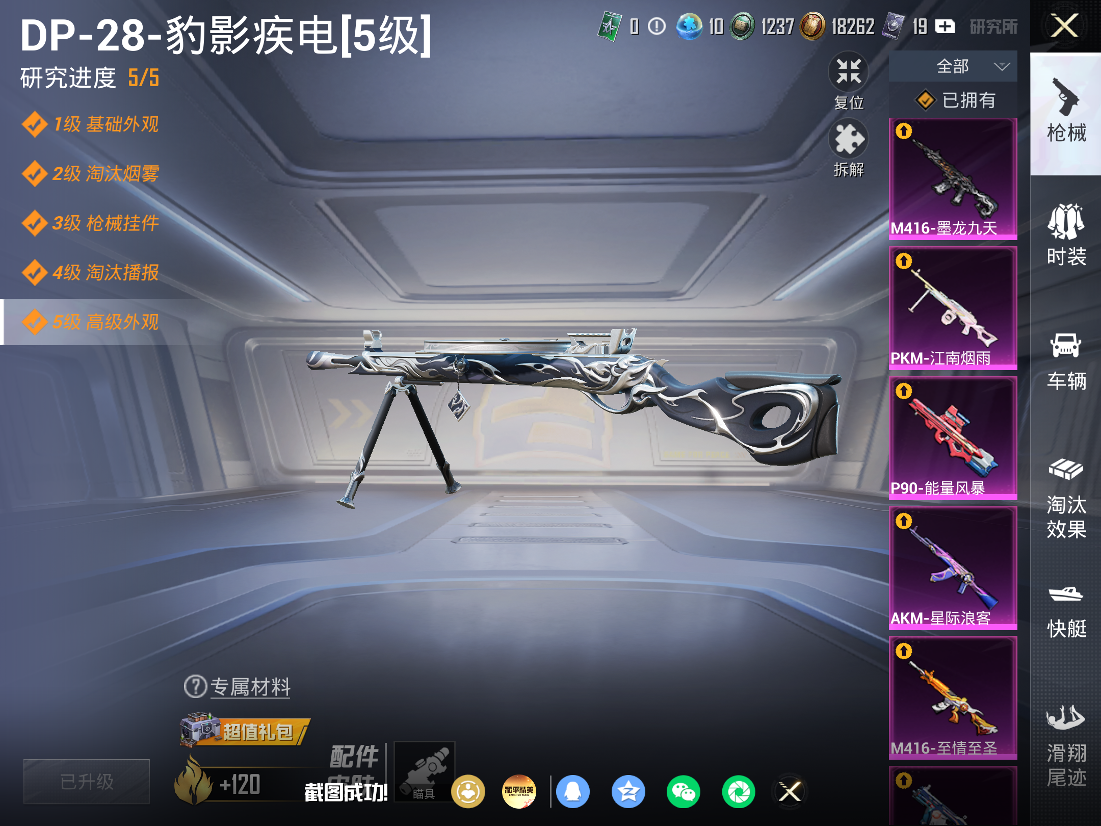 HPCMW4231698和平精英账号详情图15 HPCMW4231698和平精英账号详情图15