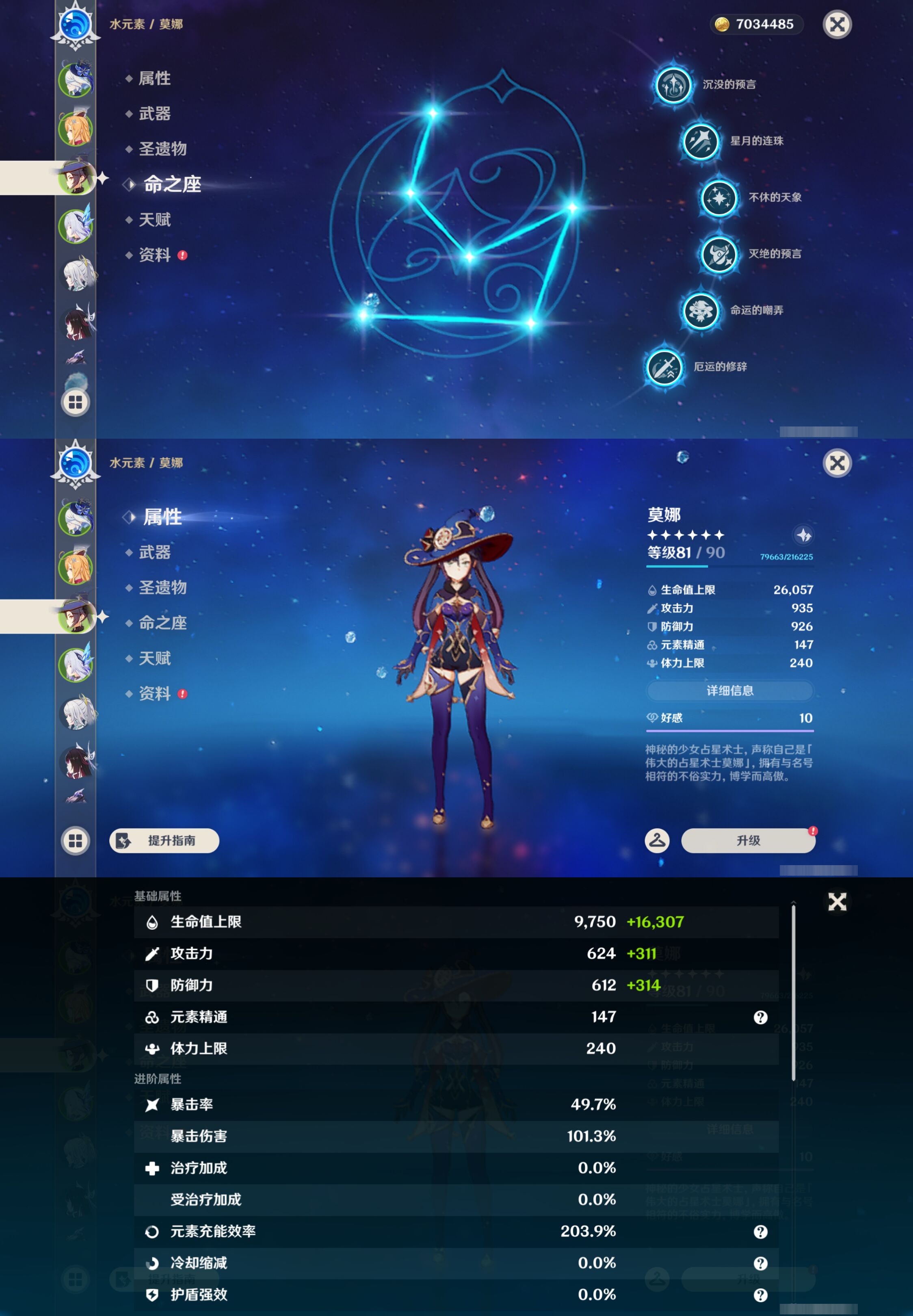 YSMK45964原神账号详情图10