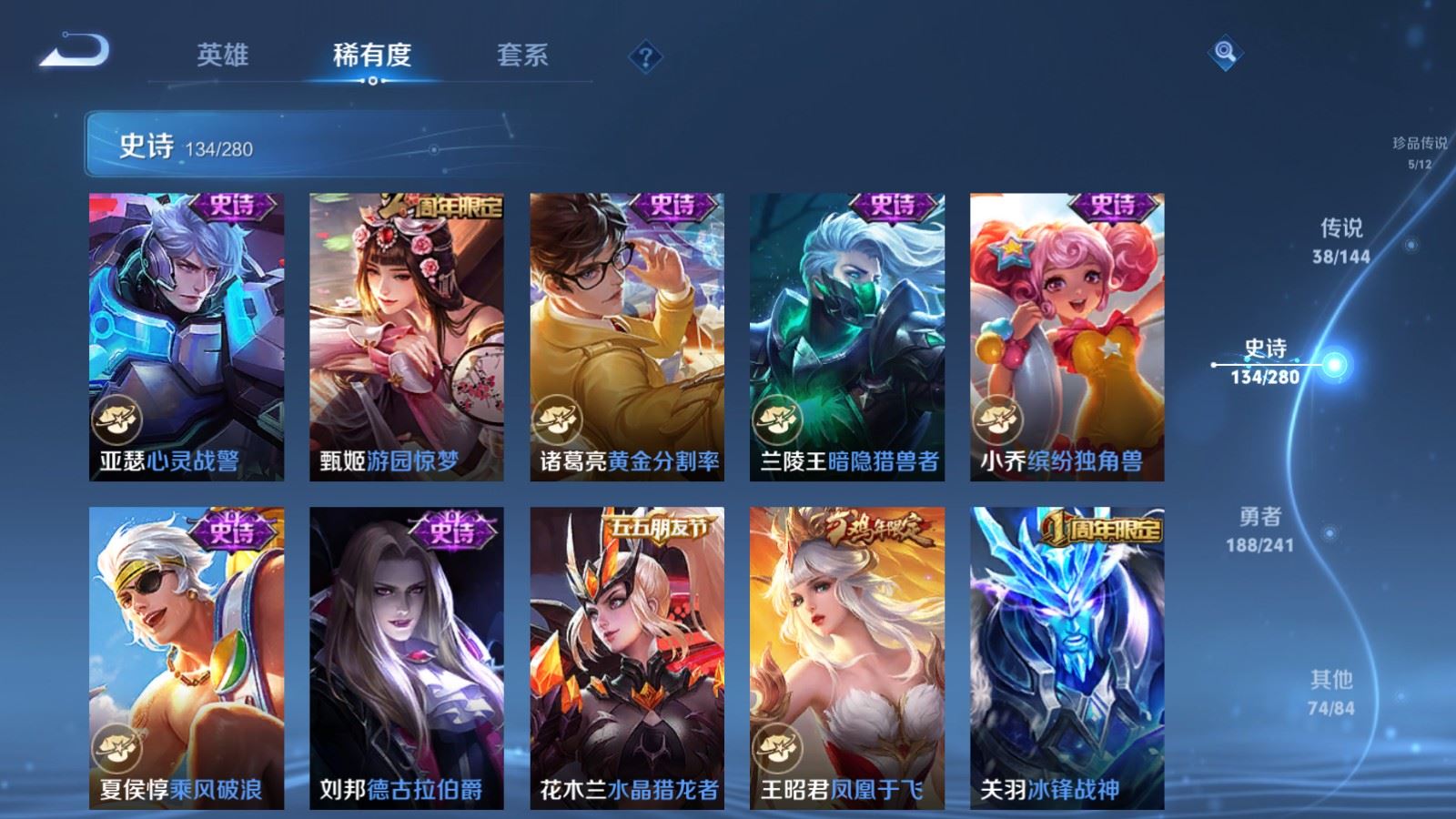 WZCMW4390511王者荣耀账号详情图22 WZCMW4390511王者荣耀账号详情图22
