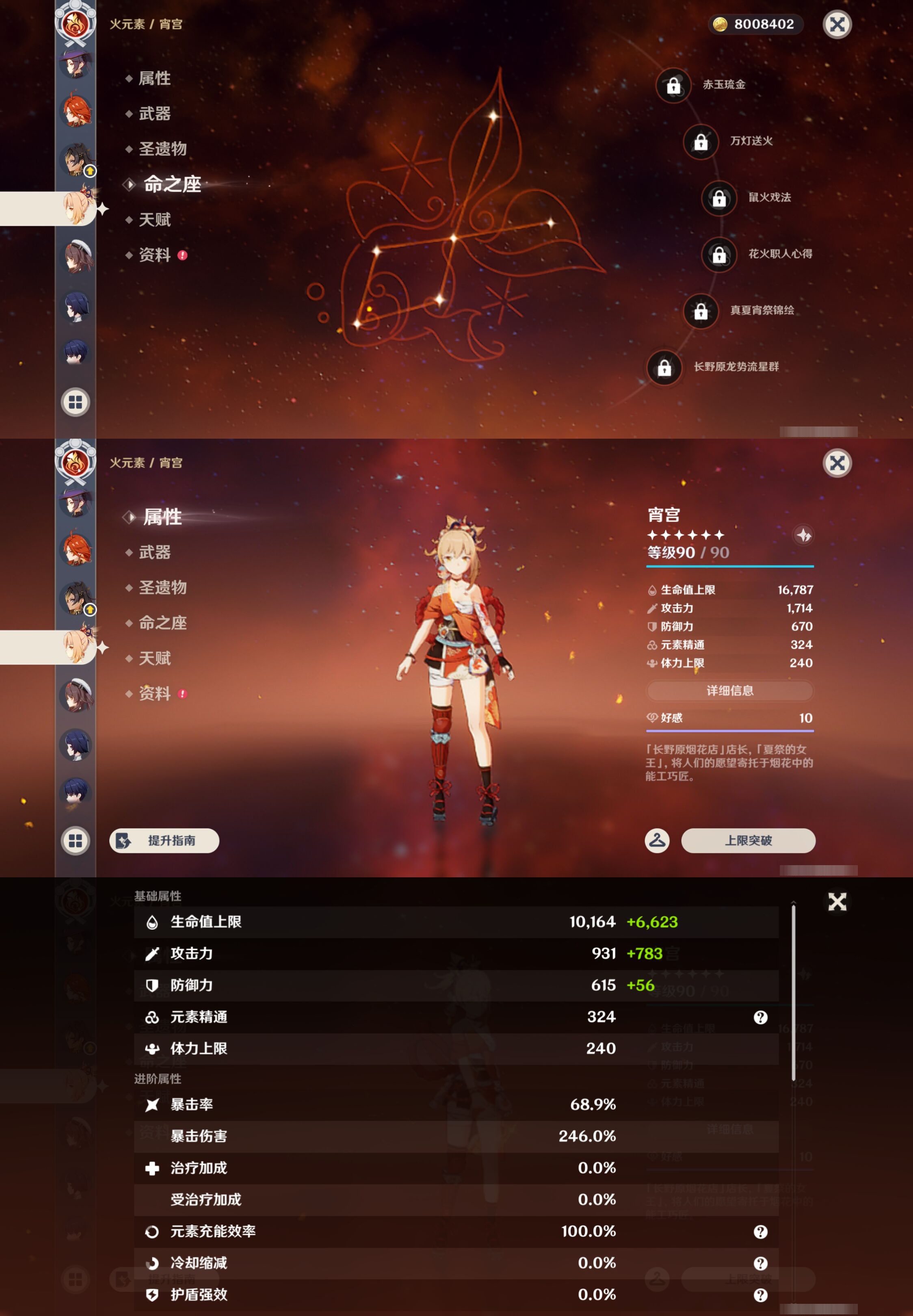 YSMK45968原神账号详情图34 YSMK45968原神账号详情图34