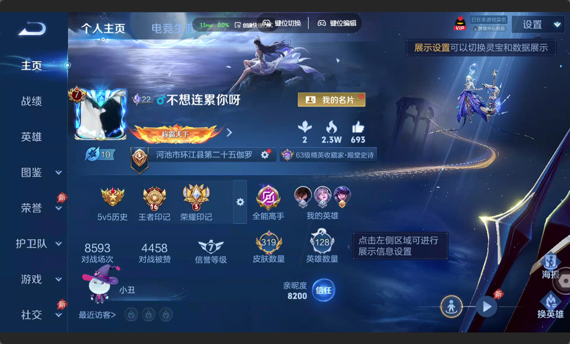 WZLX4367825王者荣耀账号详情图1 WZLX4367825王者荣耀账号详情图1
