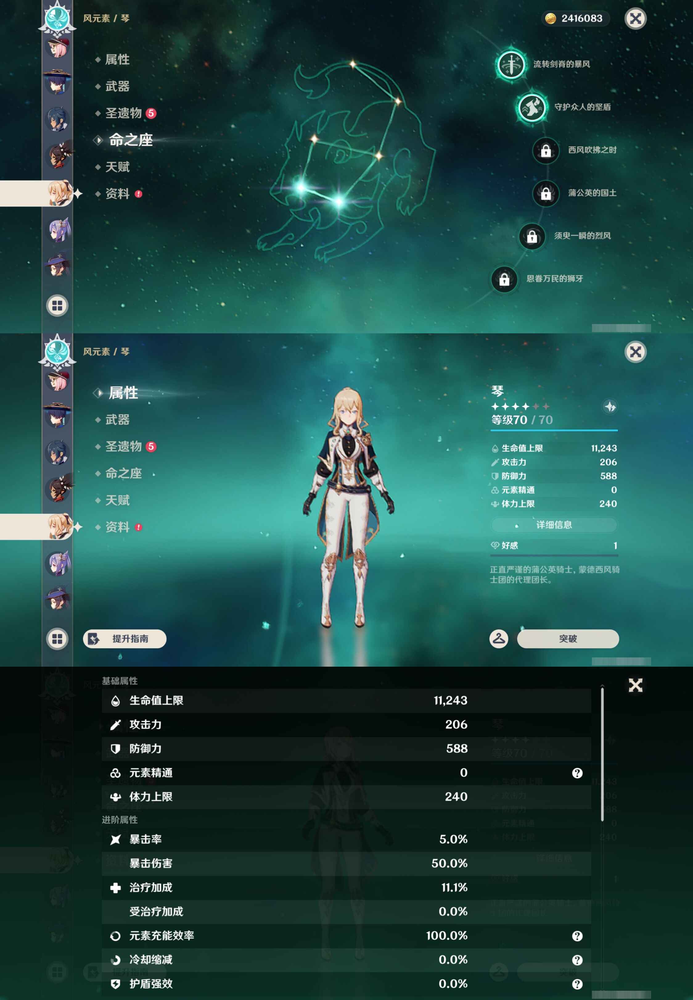 YSMK45970原神账号详情图27 YSMK45970原神账号详情图27