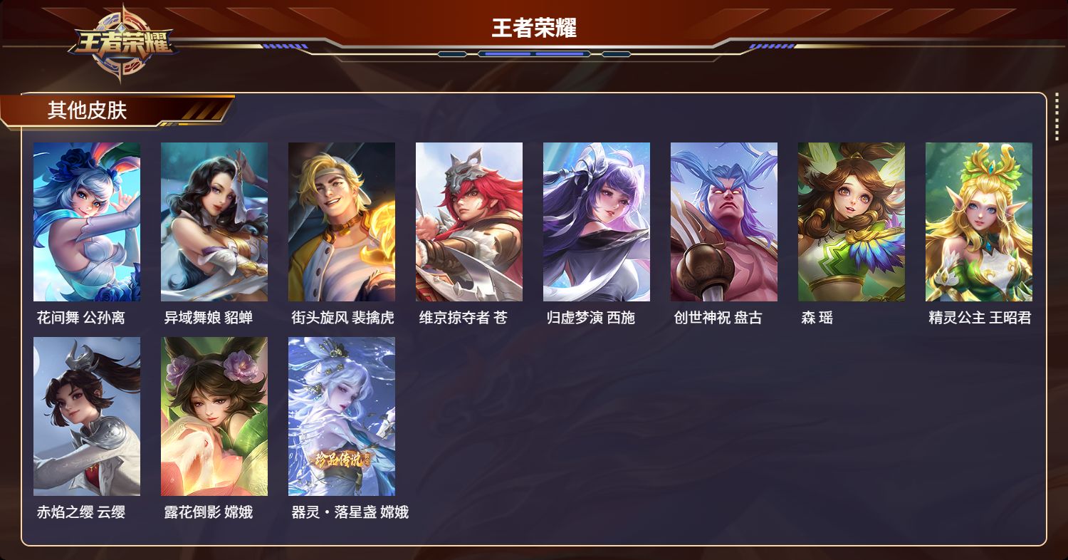 WZLX4372902王者荣耀账号详情图11 WZLX4372902王者荣耀账号详情图11