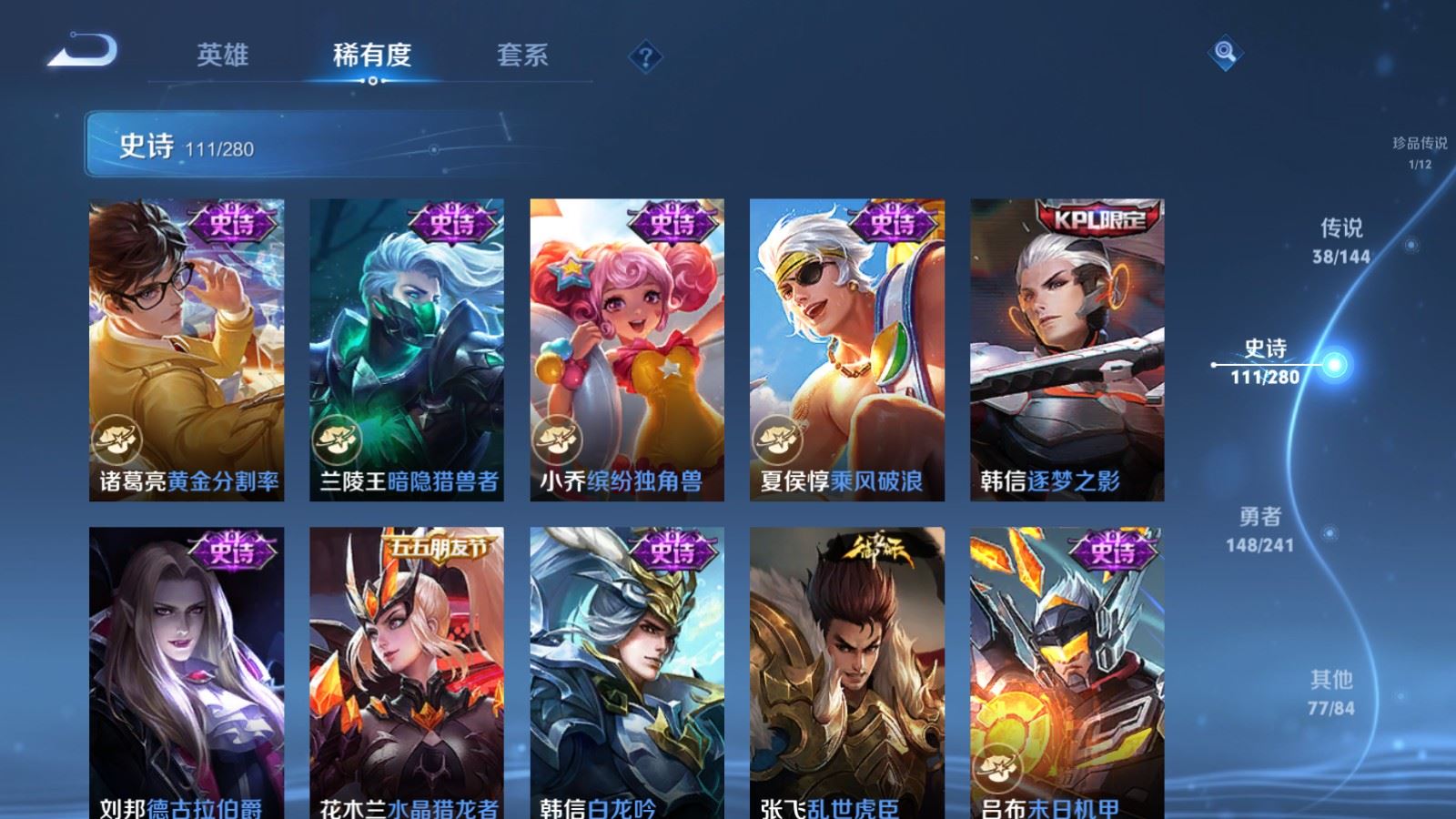 WZLX4444516王者荣耀账号详情图20 WZLX4444516王者荣耀账号详情图20