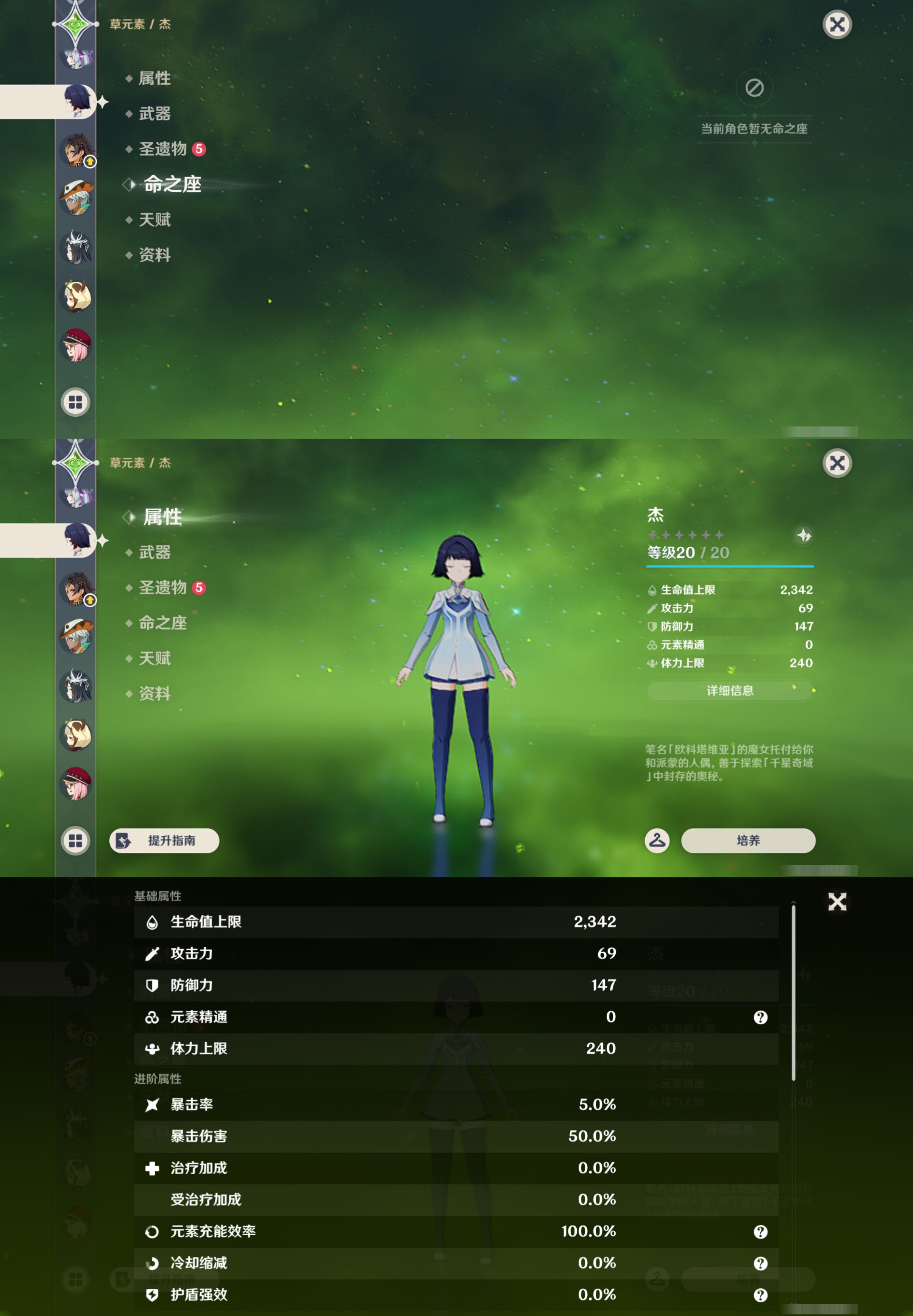 YSMK45982原神账号详情图33 YSMK45982原神账号详情图33