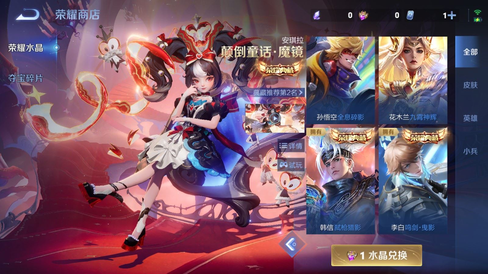 WZCMW4390348王者荣耀账号详情图32 WZCMW4390348王者荣耀账号详情图32