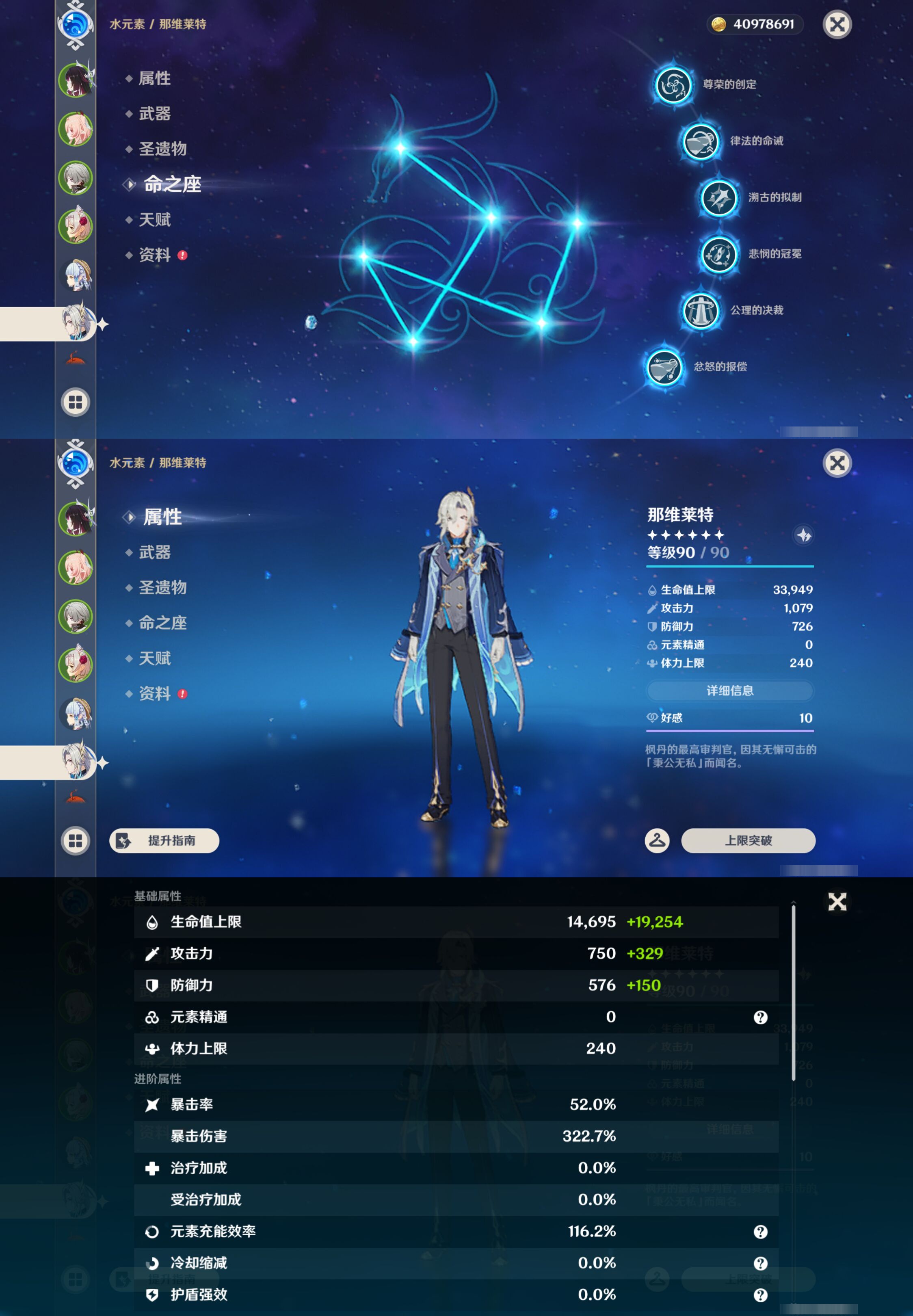 YSMK45959原神账号详情图11
