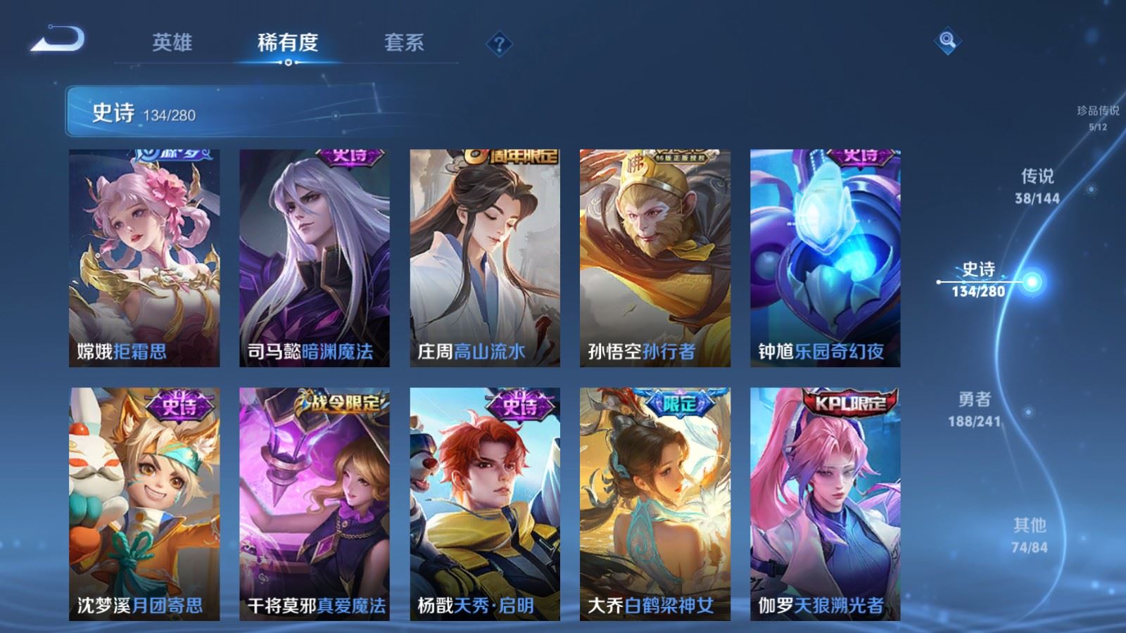 WZCMW4390511王者荣耀账号详情图17 WZCMW4390511王者荣耀账号详情图17