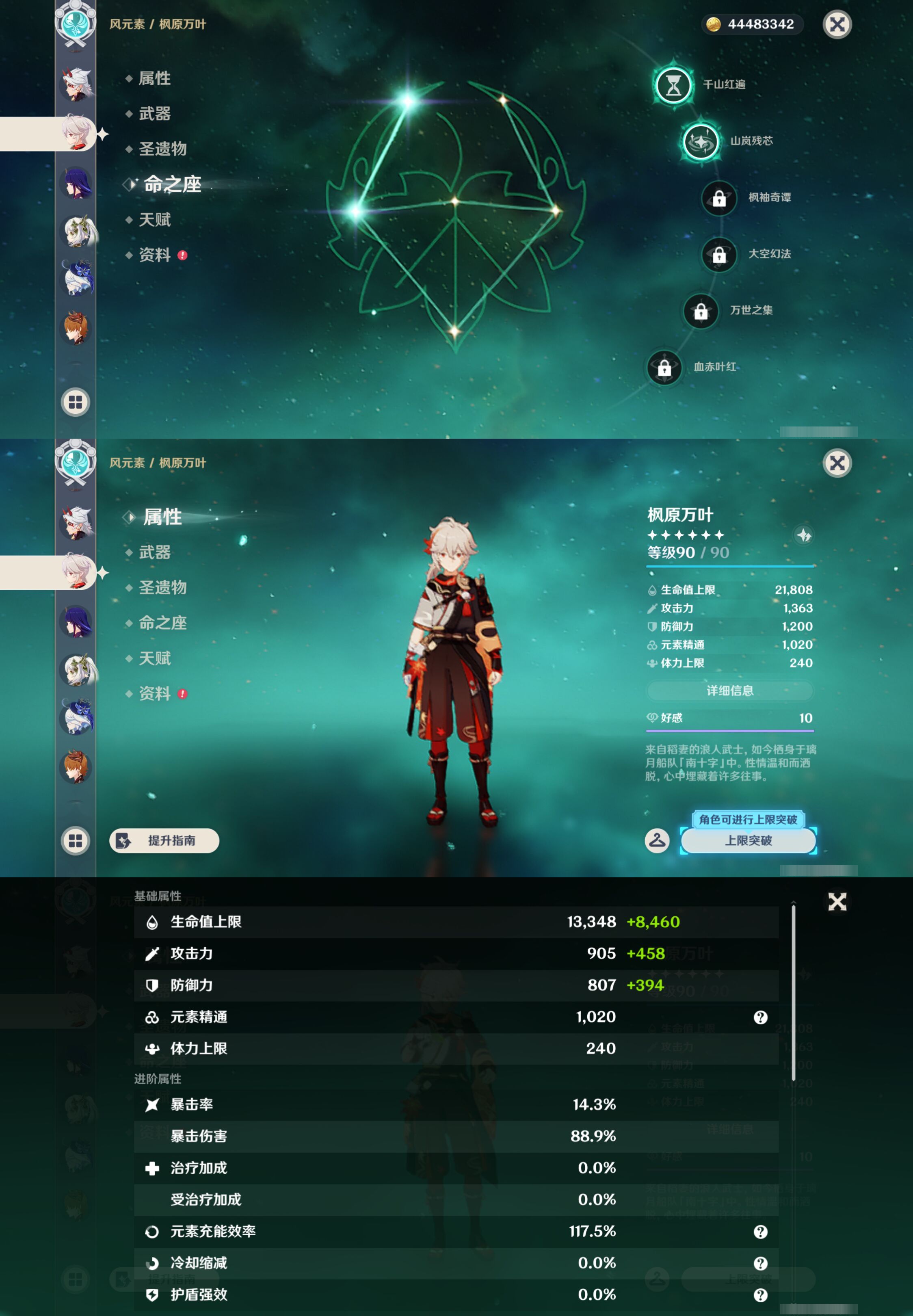 YSMK45981原神账号详情图15