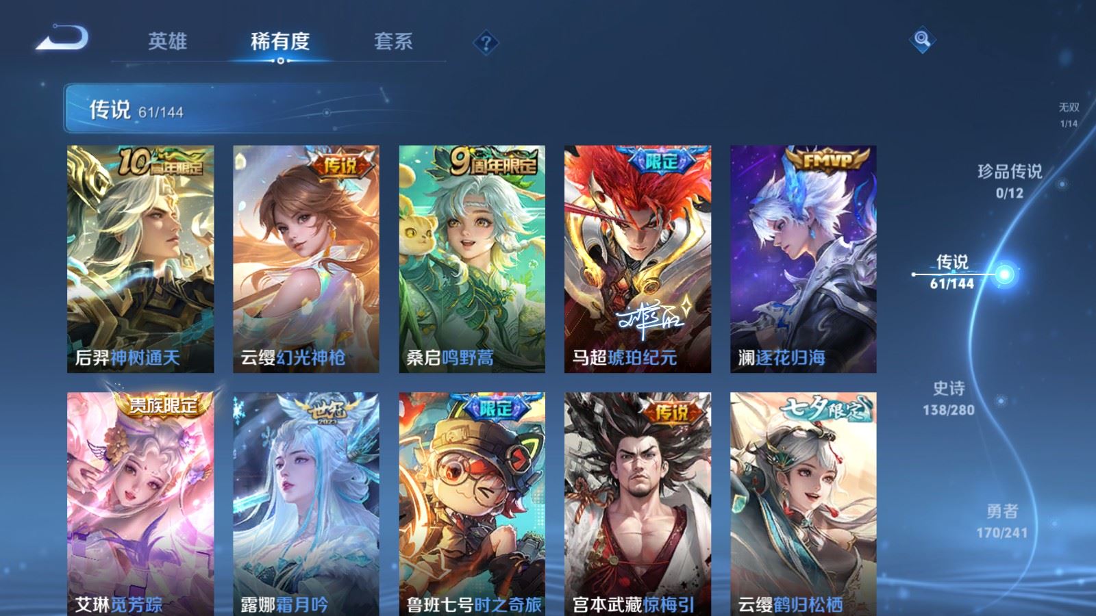 WZCMW4390348王者荣耀账号详情图7 WZCMW4390348王者荣耀账号详情图7