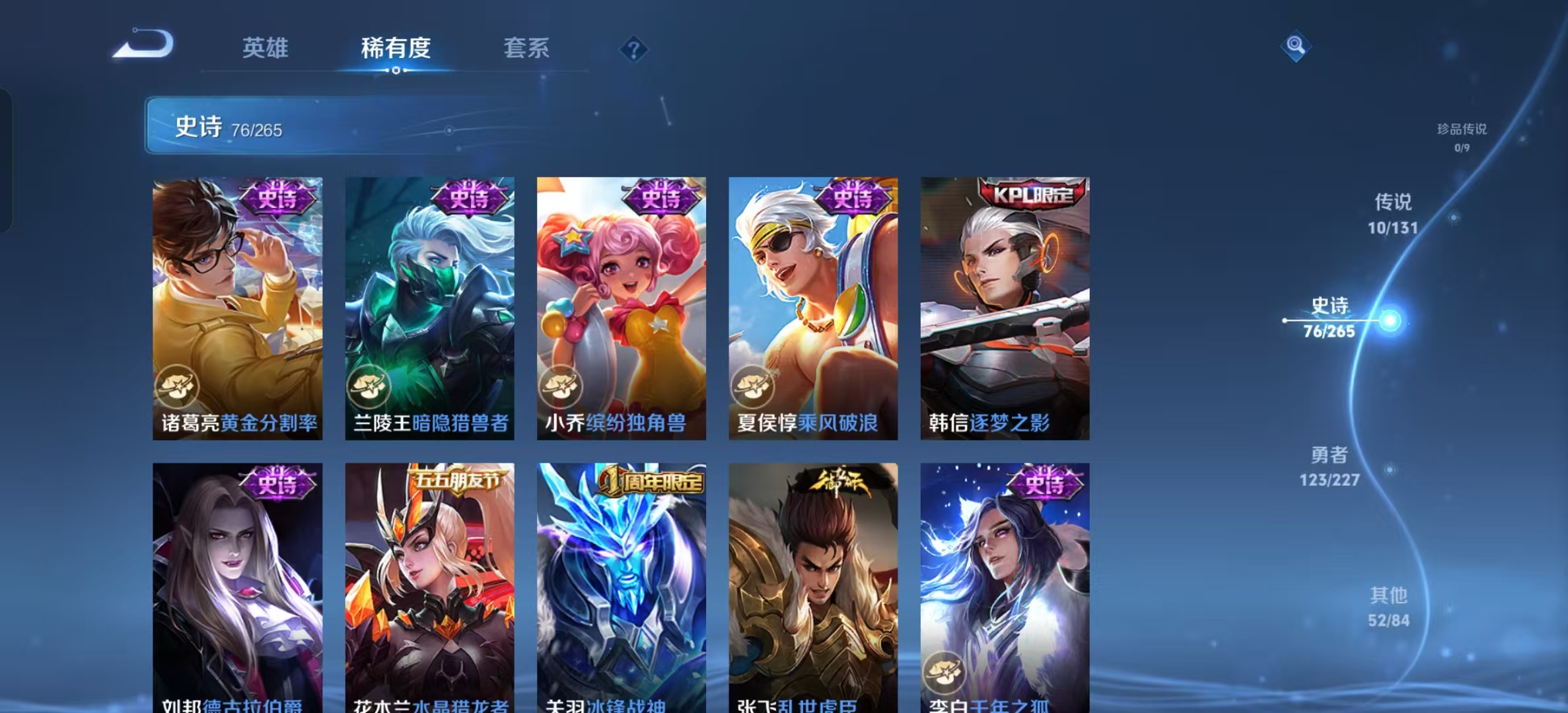 WZLX4372646王者荣耀账号详情图10 WZLX4372646王者荣耀账号详情图10