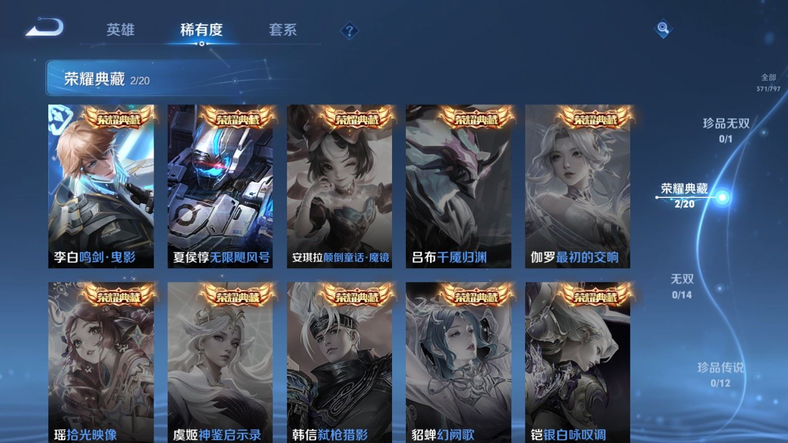 WZCMW4390337王者荣耀账号详情图5 WZCMW4390337王者荣耀账号详情图5