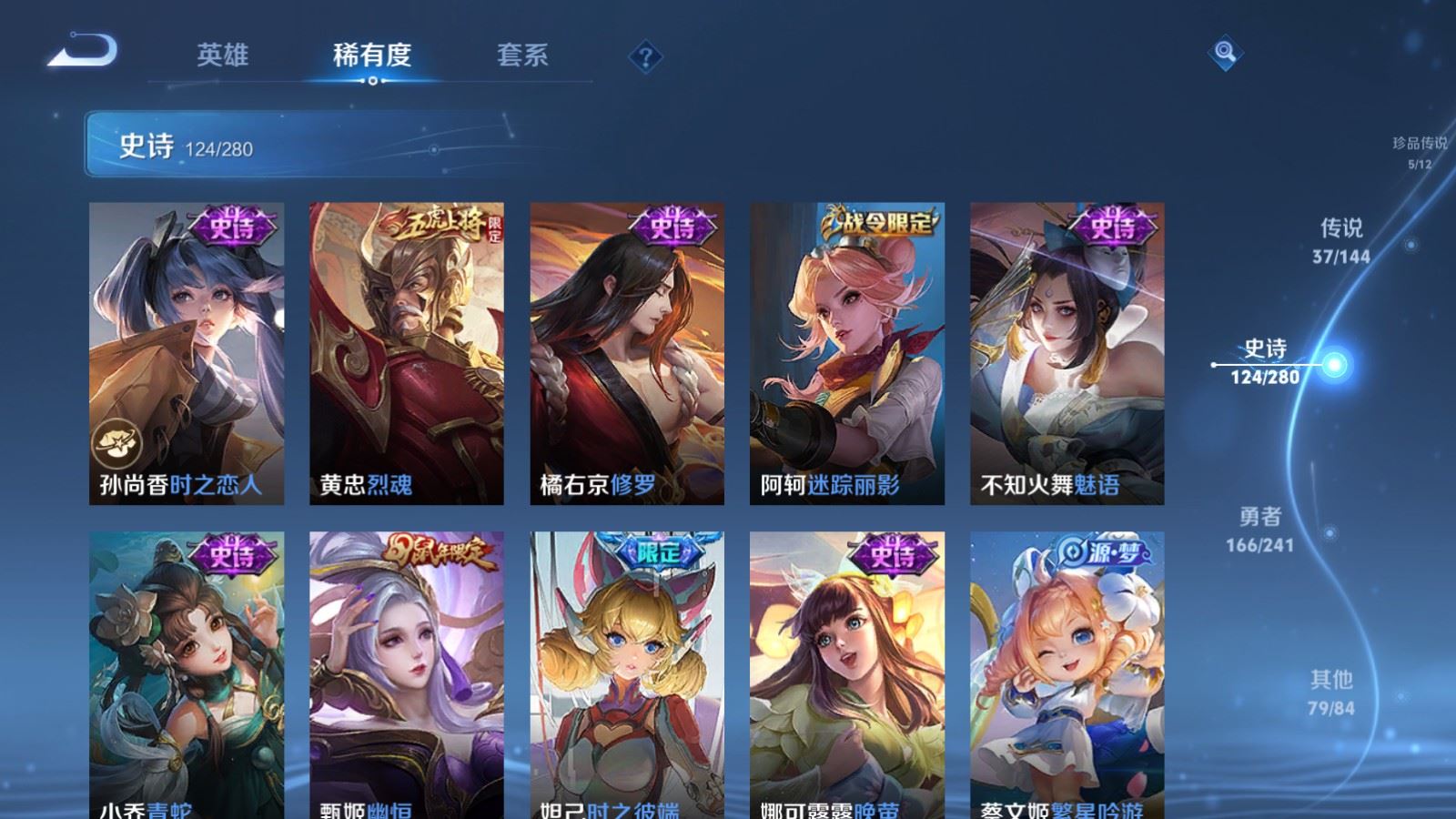 WZCMW4390344王者荣耀账号详情图17 WZCMW4390344王者荣耀账号详情图17