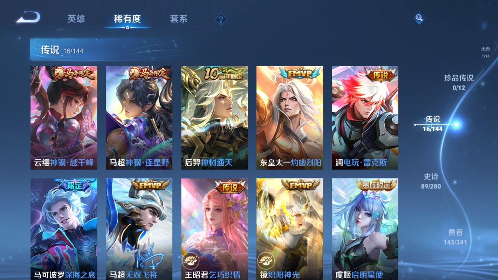 WZCMW4390339王者荣耀账号详情图7 WZCMW4390339王者荣耀账号详情图7
