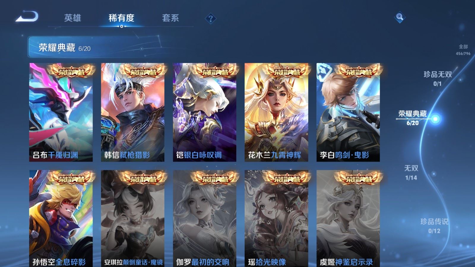 WZCMW4390348王者荣耀账号详情图5 WZCMW4390348王者荣耀账号详情图5