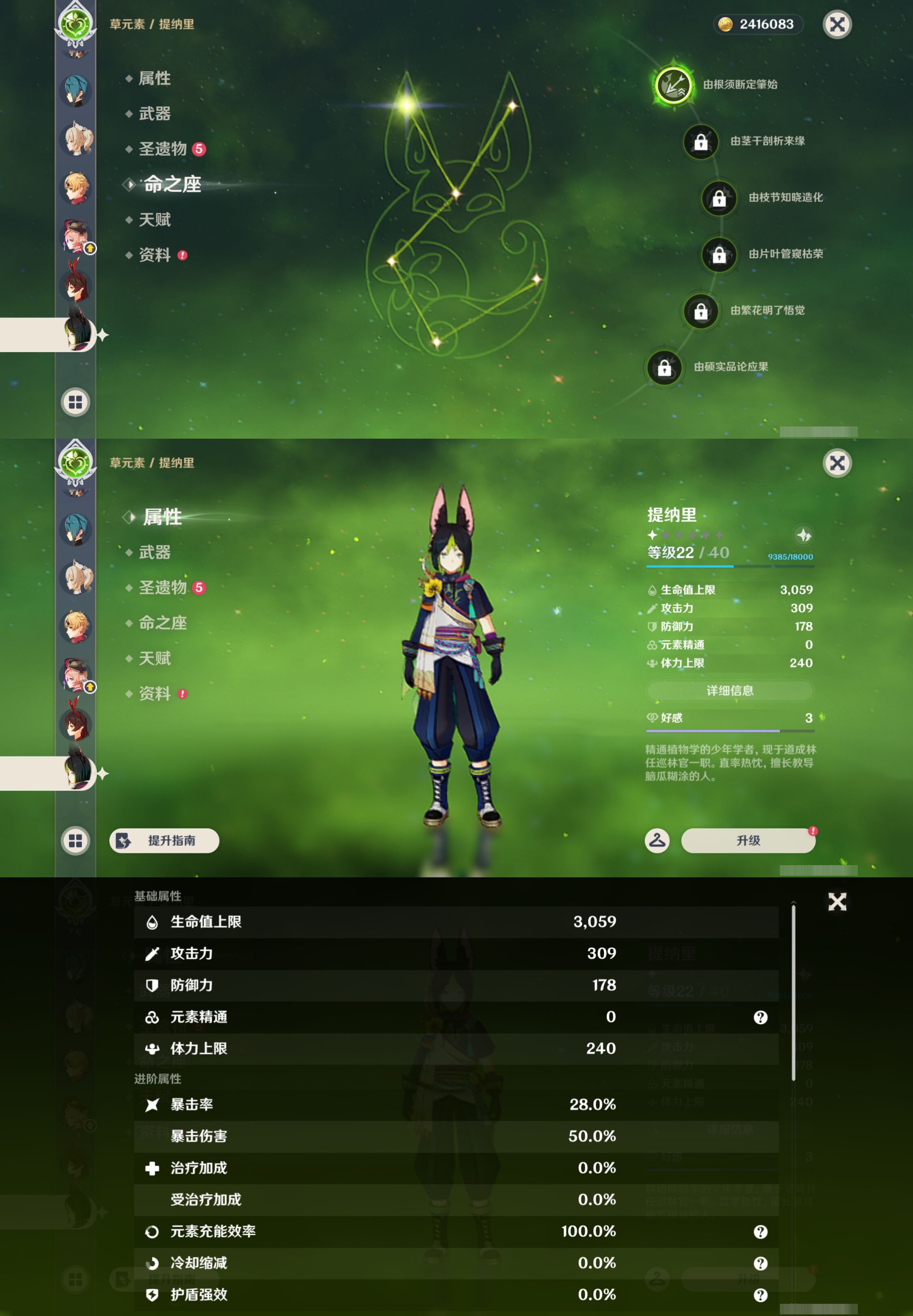YSMK45970原神账号详情图30 YSMK45970原神账号详情图30