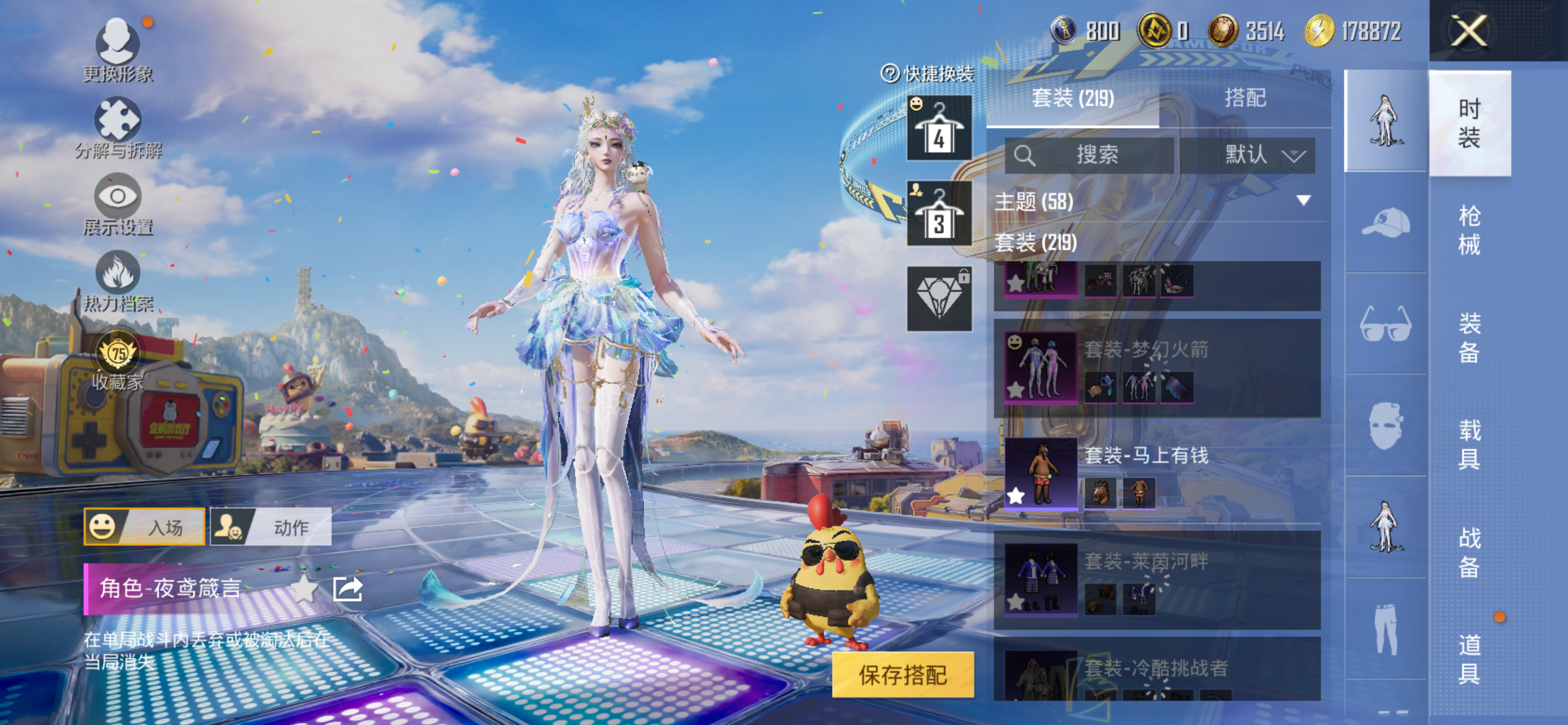 HPLX4220260和平精英账号详情图3 HPLX4220260和平精英账号详情图3