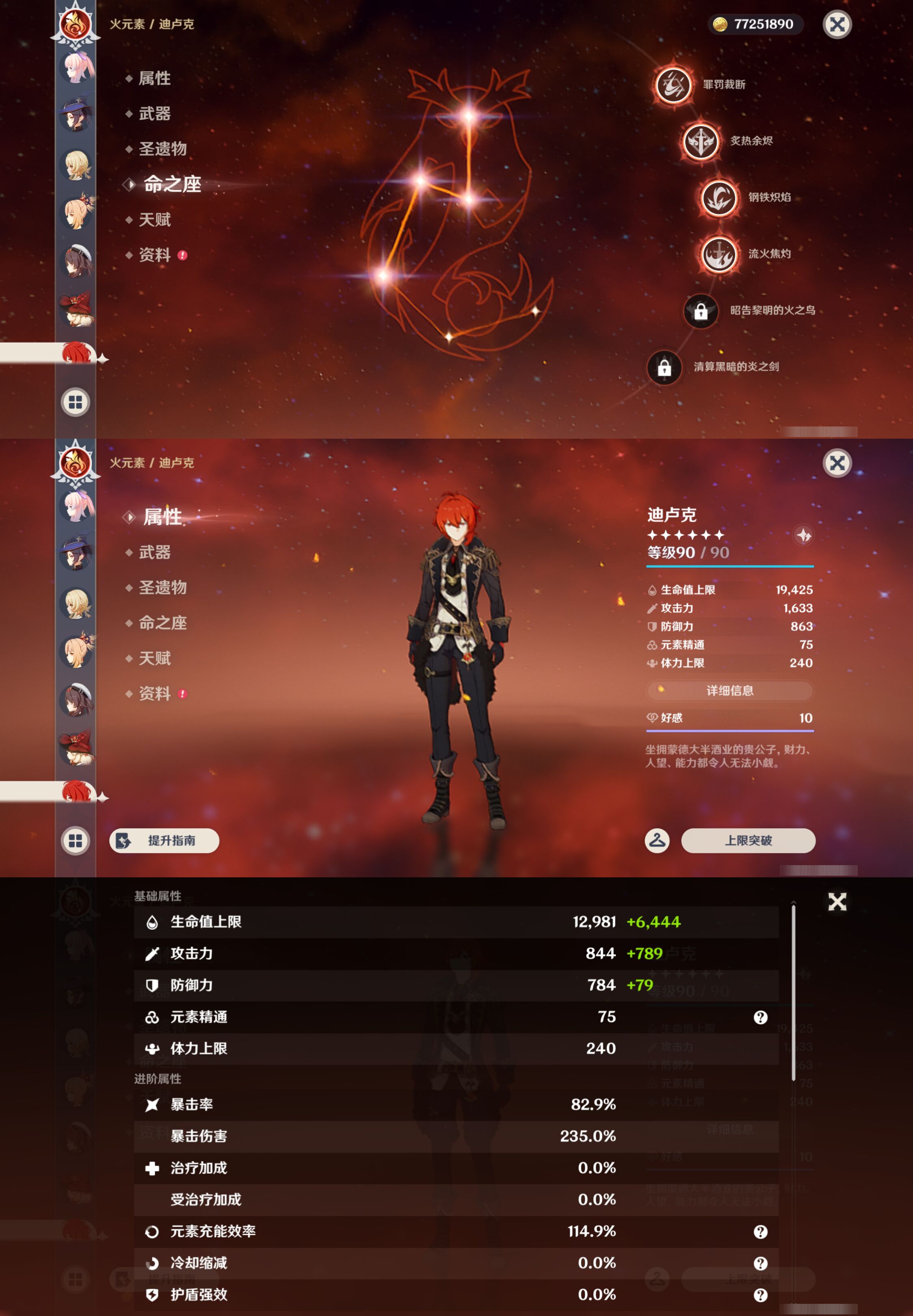 账号详情图片