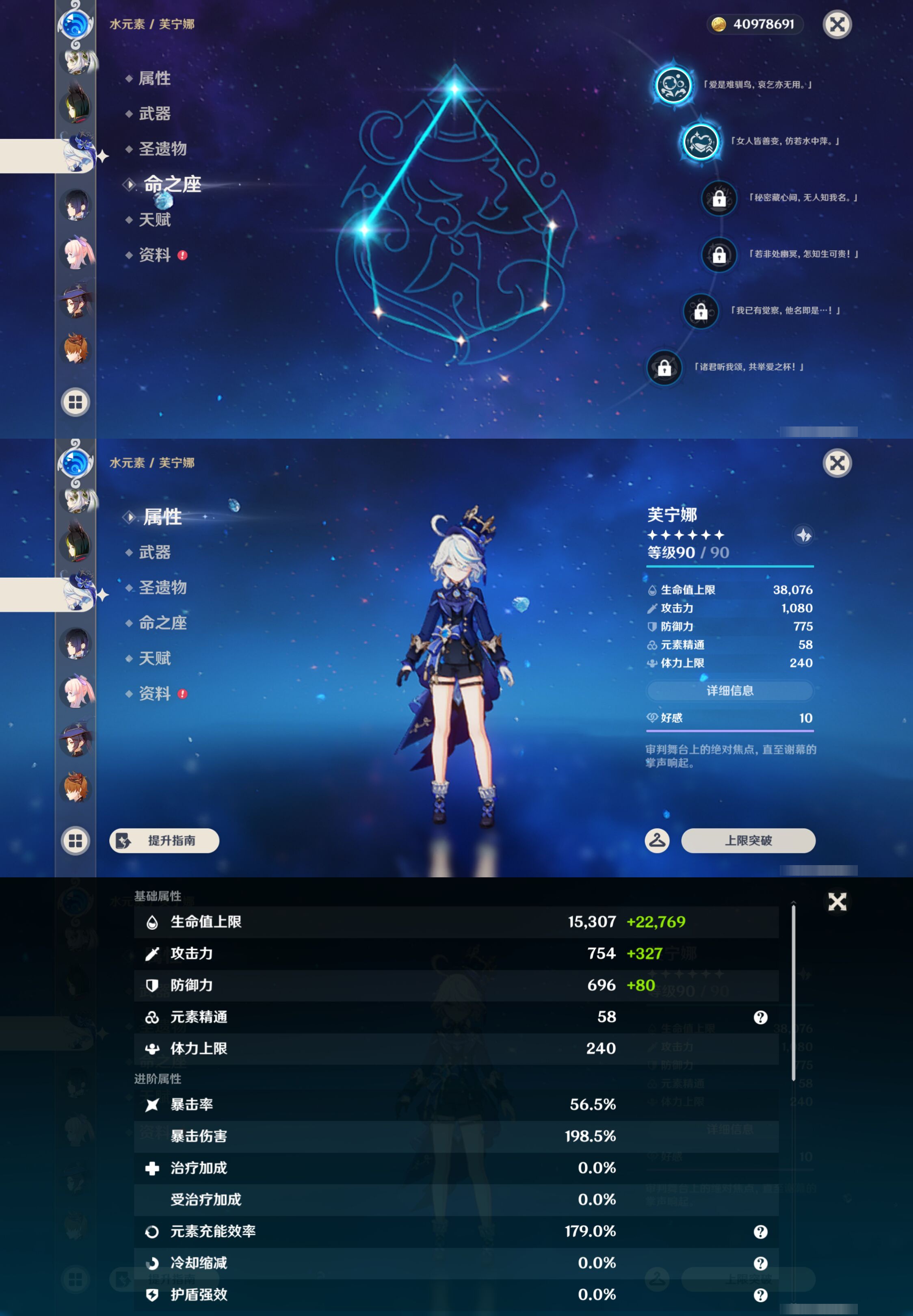YSMK45959原神账号详情图31