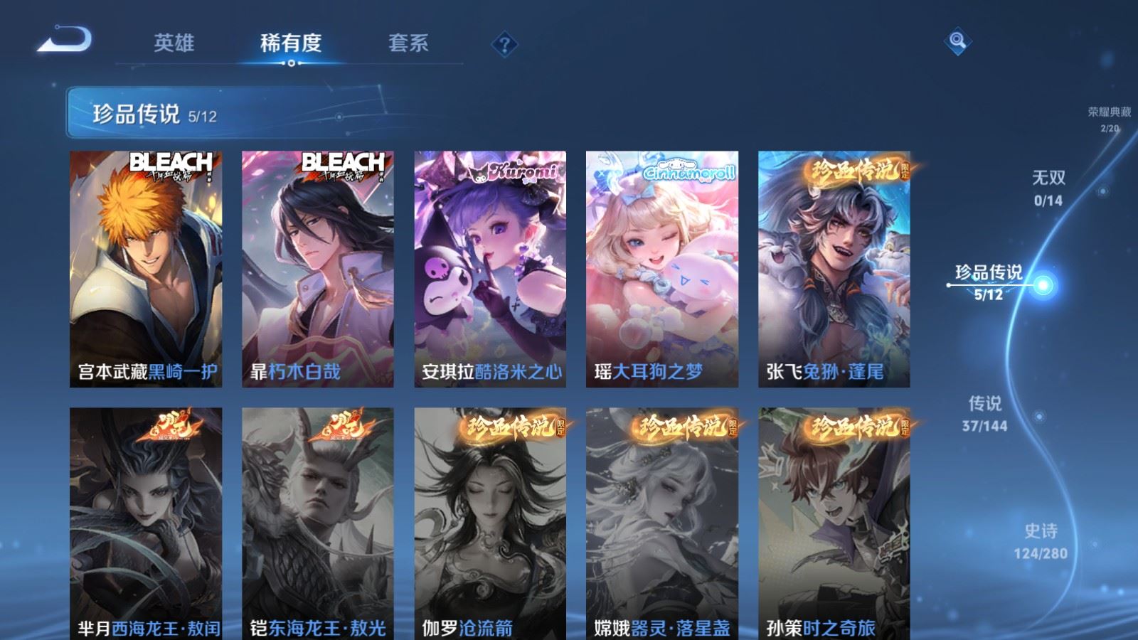 WZCMW4390344王者荣耀账号详情图10 WZCMW4390344王者荣耀账号详情图10