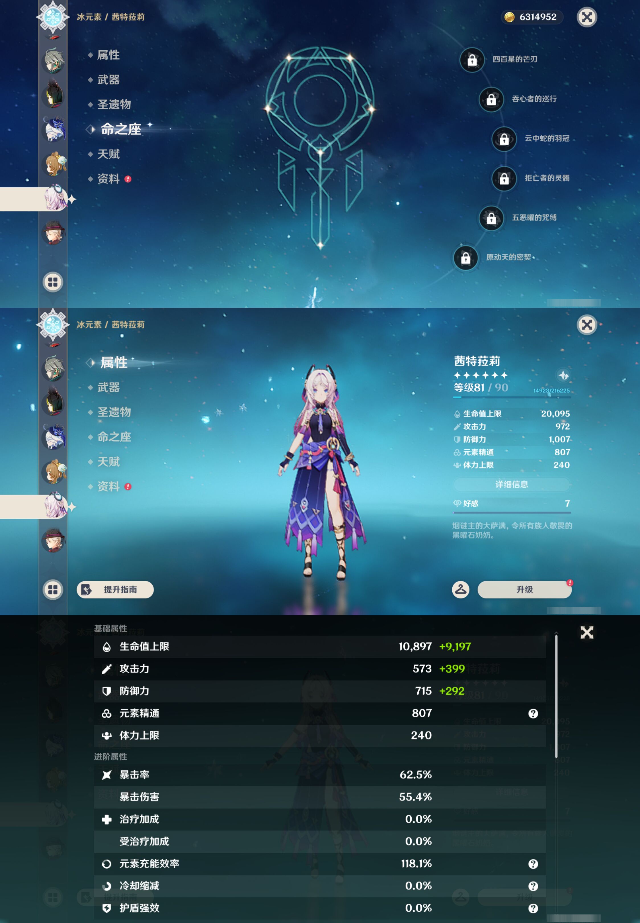 YSMK45960原神账号详情图16