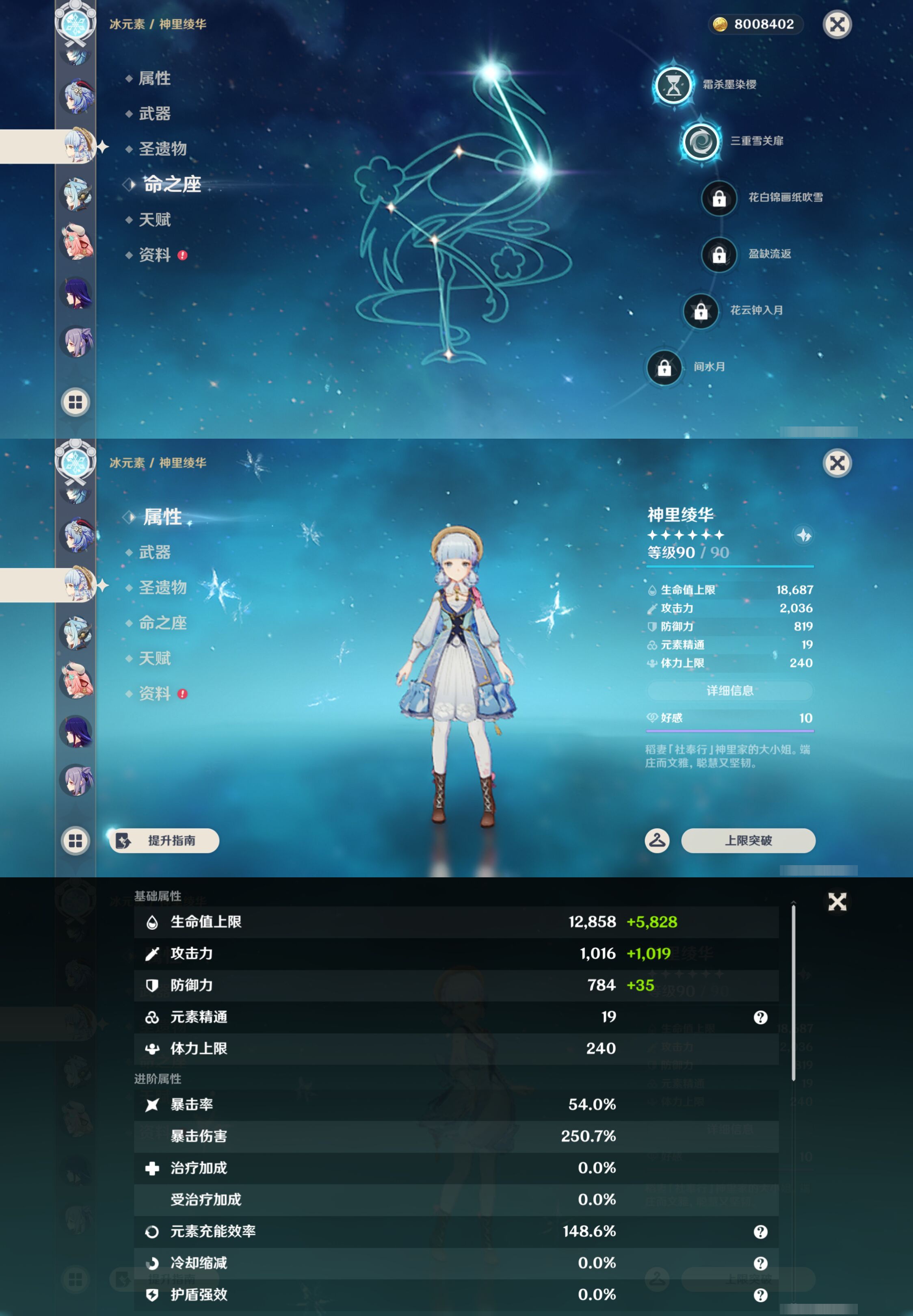 YSMK45968原神账号详情图21 YSMK45968原神账号详情图21