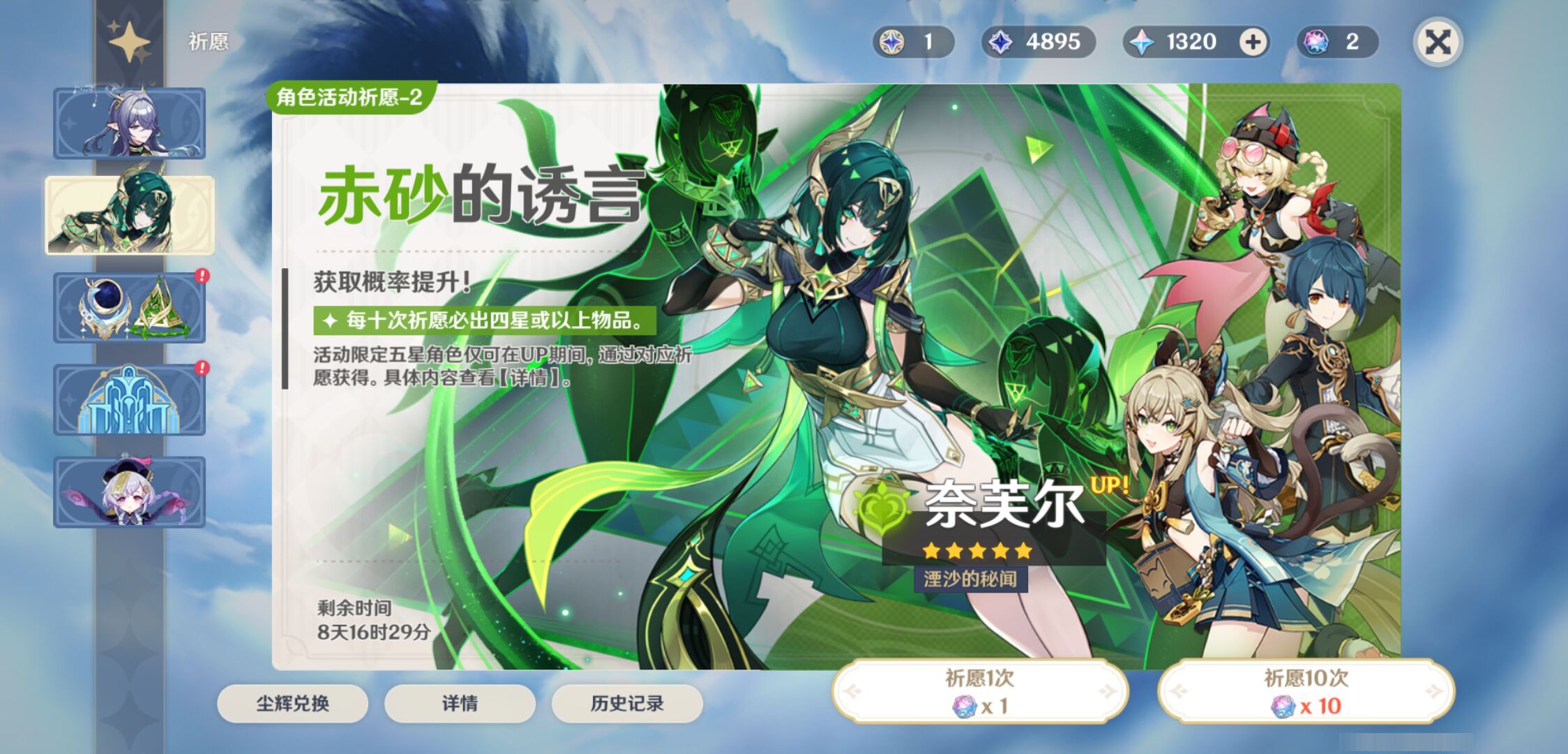 YSMK45959原神账号详情图6