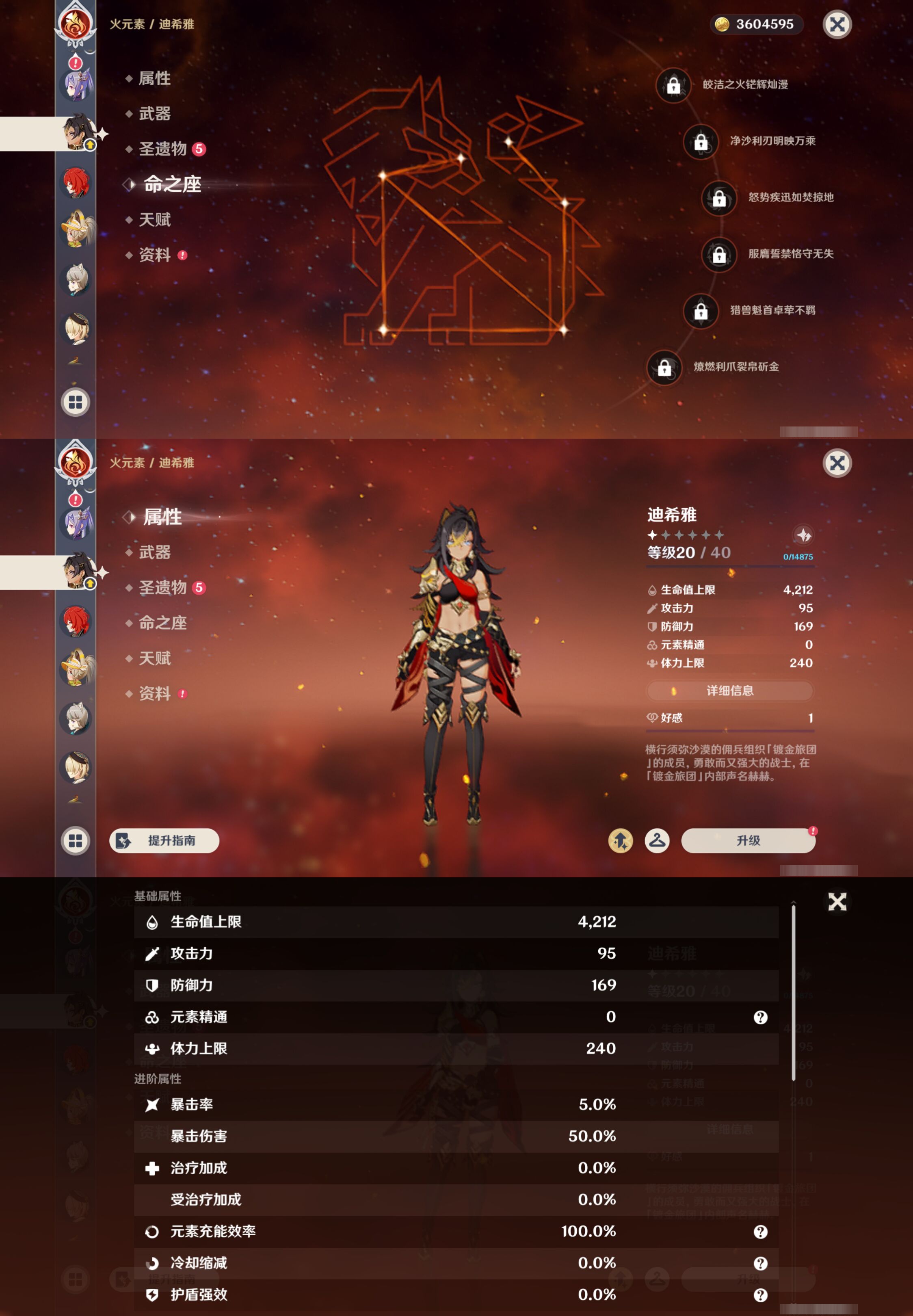 YSMK45974原神账号详情图32