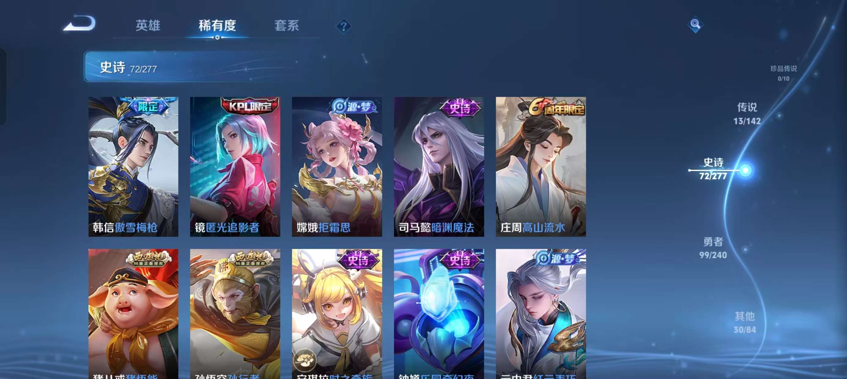 WZLX4372681王者荣耀账号详情图7