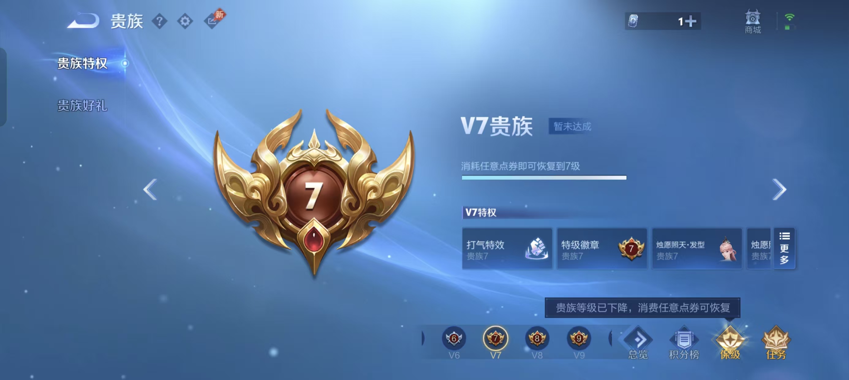 WZLX4372681王者荣耀账号详情图9