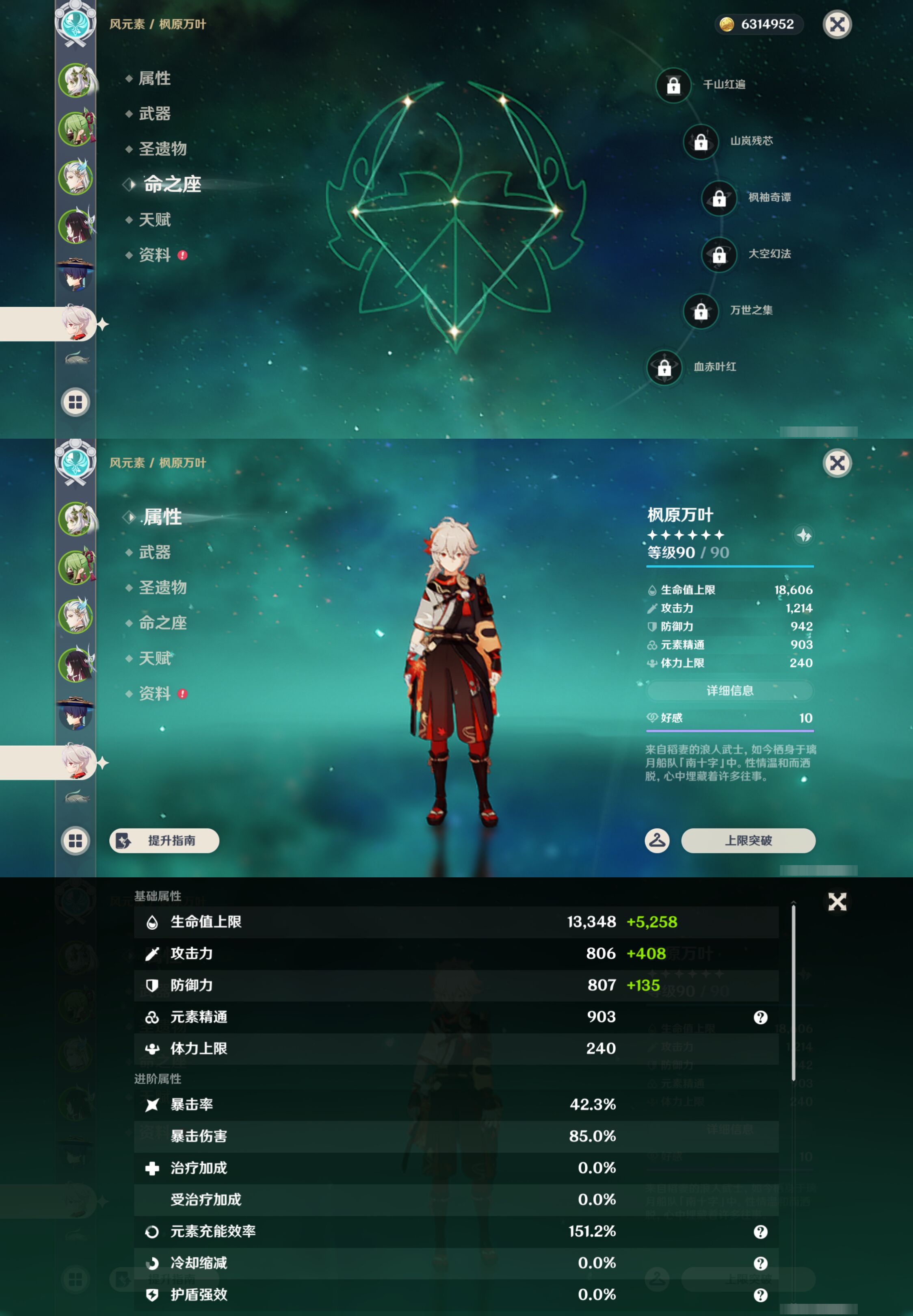 YSMK45960原神账号详情图12