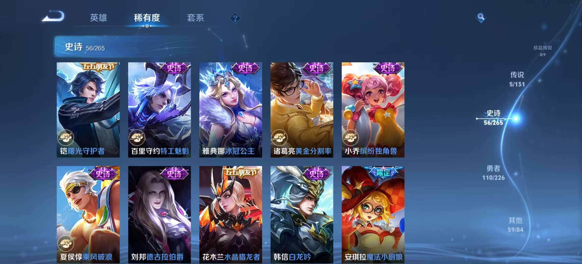 WZLX4372708王者荣耀账号详情图8 WZLX4372708王者荣耀账号详情图8