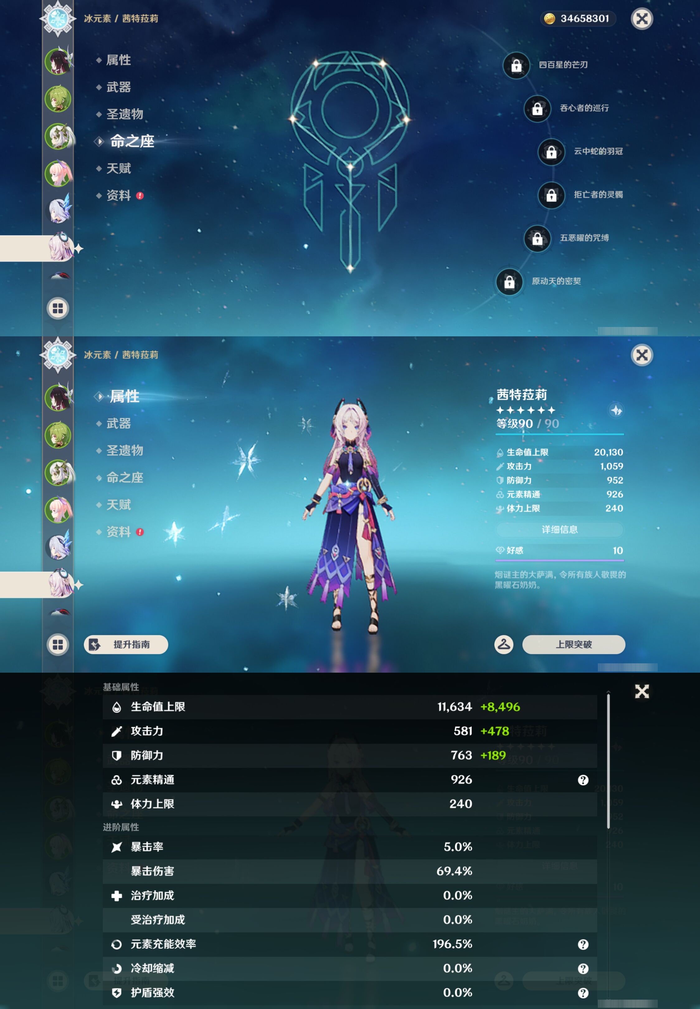 YSMK45977原神账号详情图12 YSMK45977原神账号详情图12
