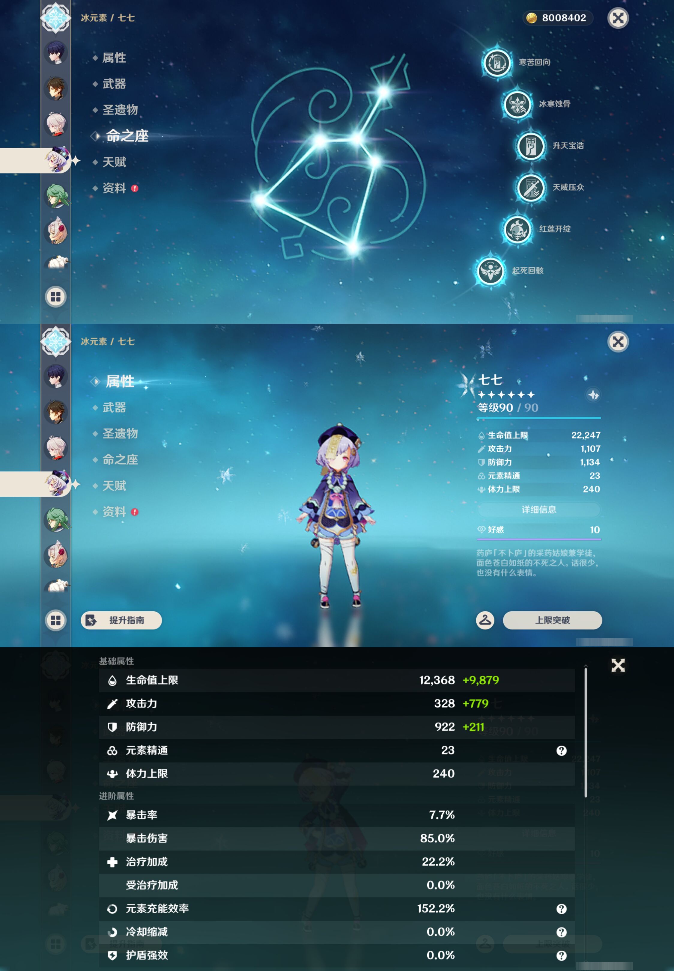 YSMK45968原神账号详情图38 YSMK45968原神账号详情图38